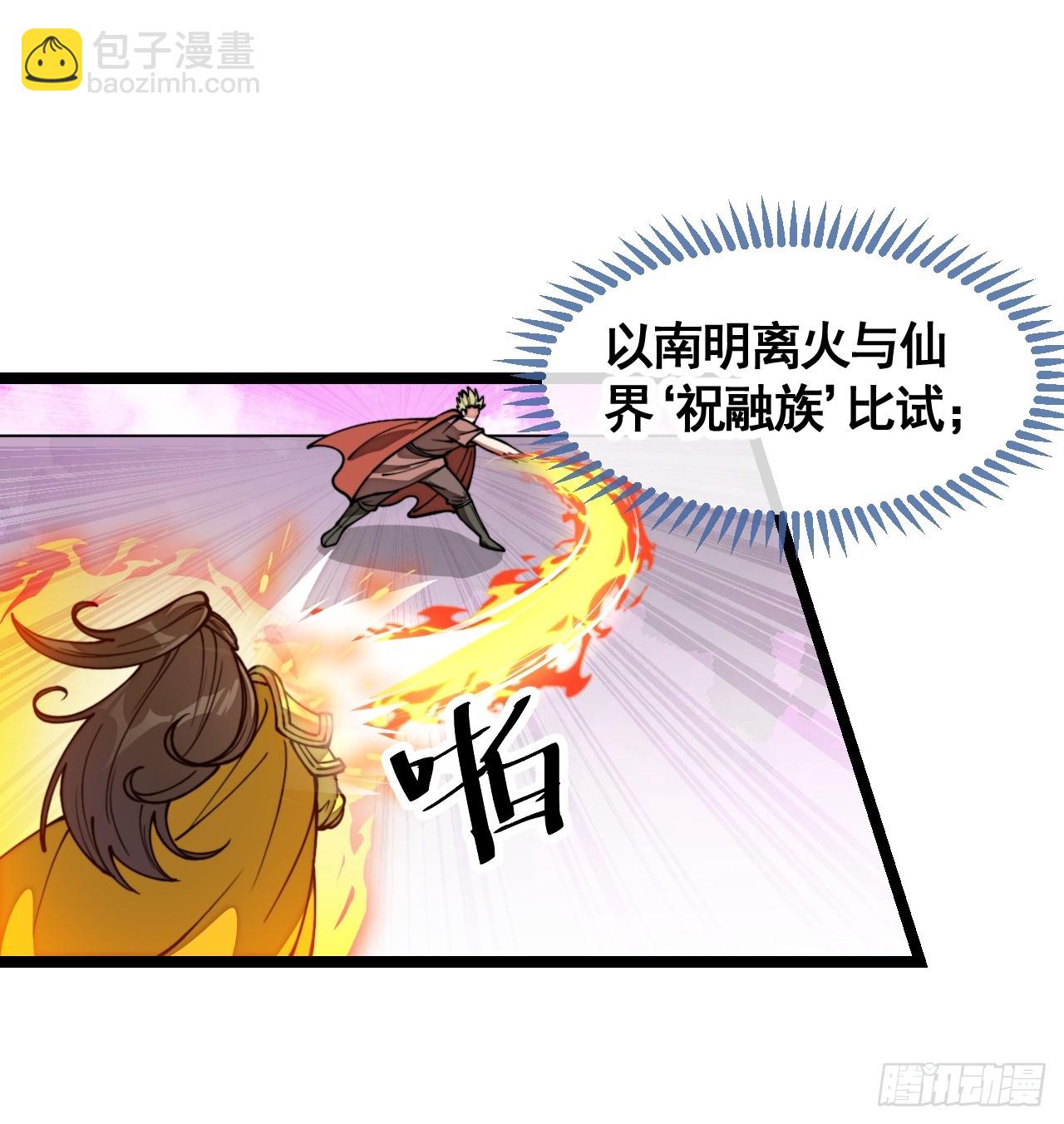 第二百一十三话：剑尊来访-第216话