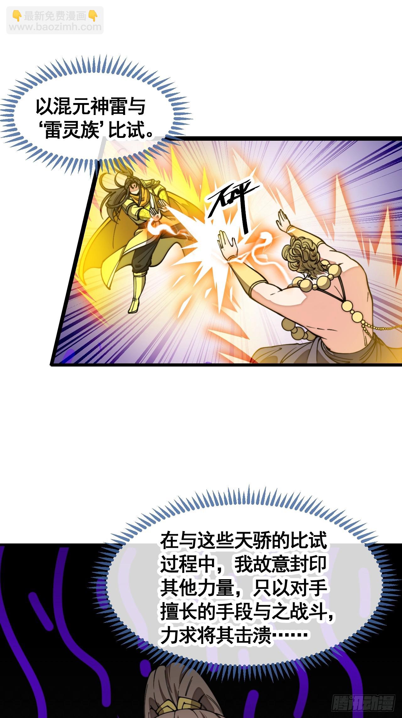 第二百一十三话：剑尊来访-第216话