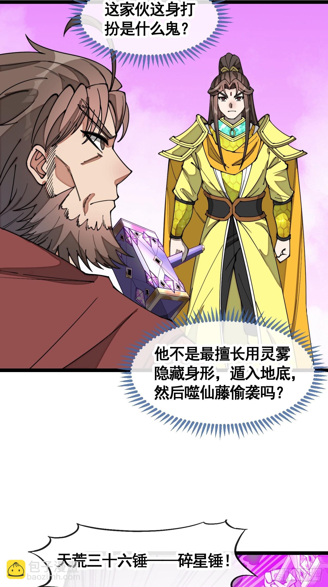 第二百一十五话：越挫越勇-第218话