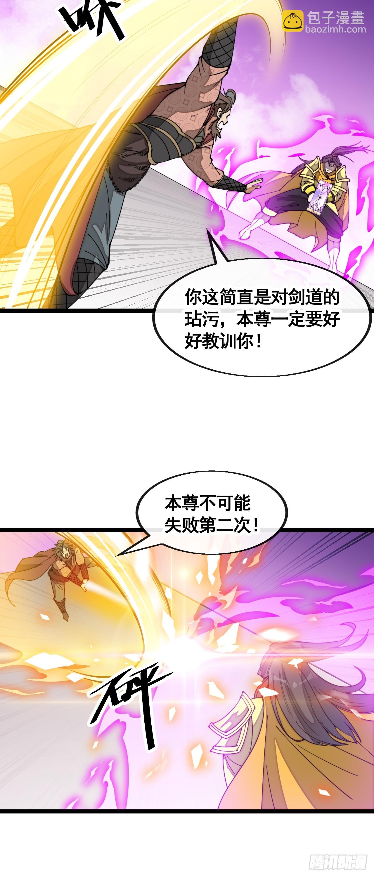 第二百一十五话：越挫越勇-第218话