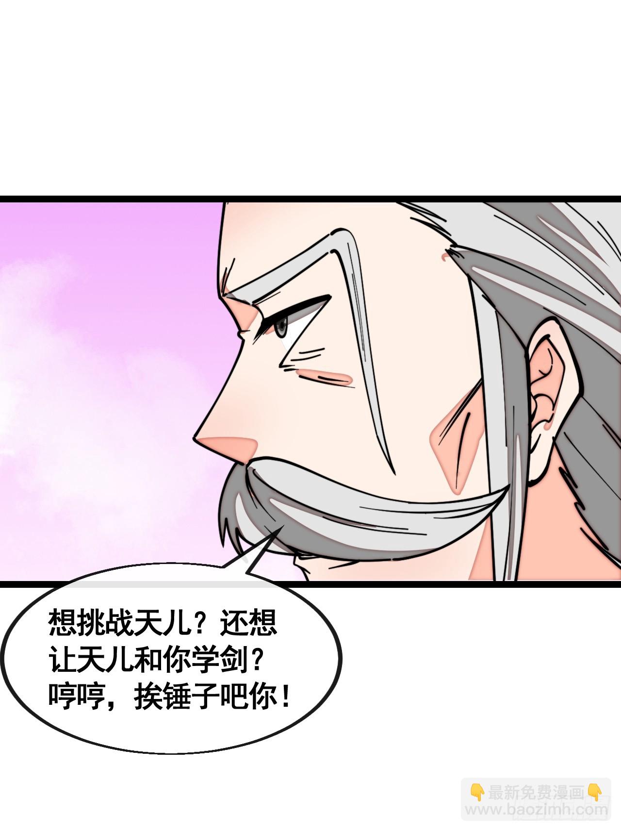 第二百一十五话：越挫越勇-第218话