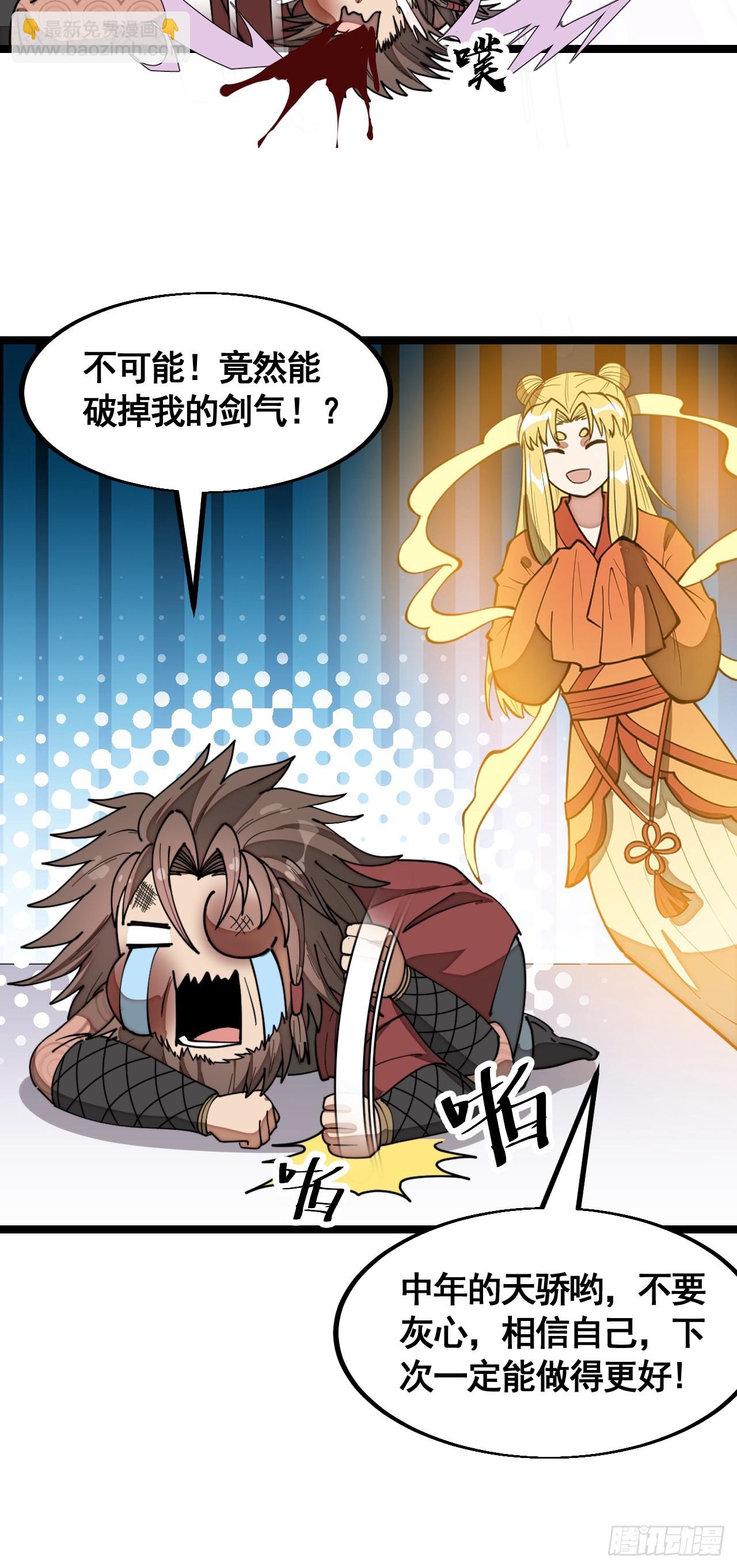 第二百一十五话：越挫越勇-第218话