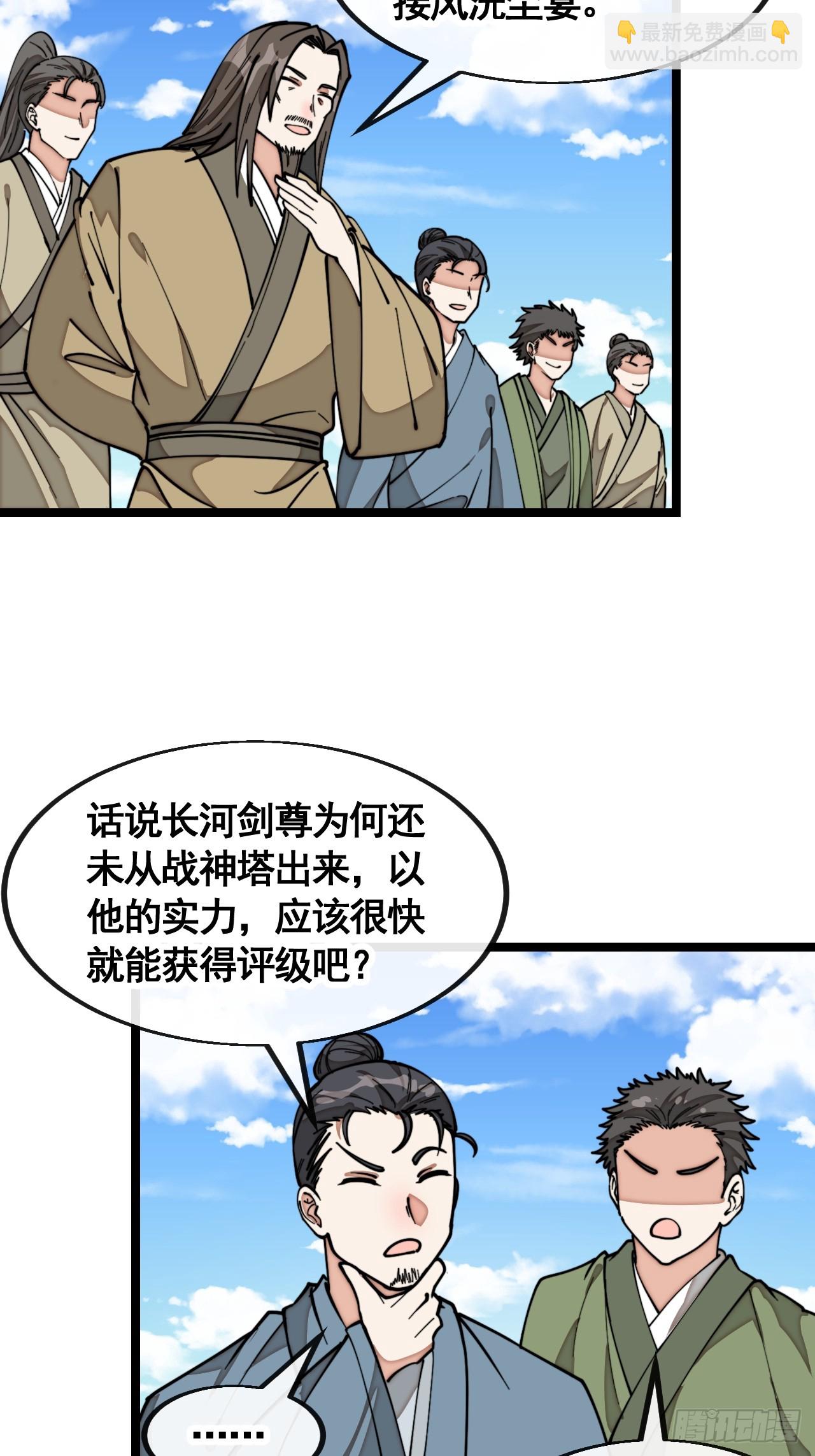 第二百一十五话：越挫越勇-第218话