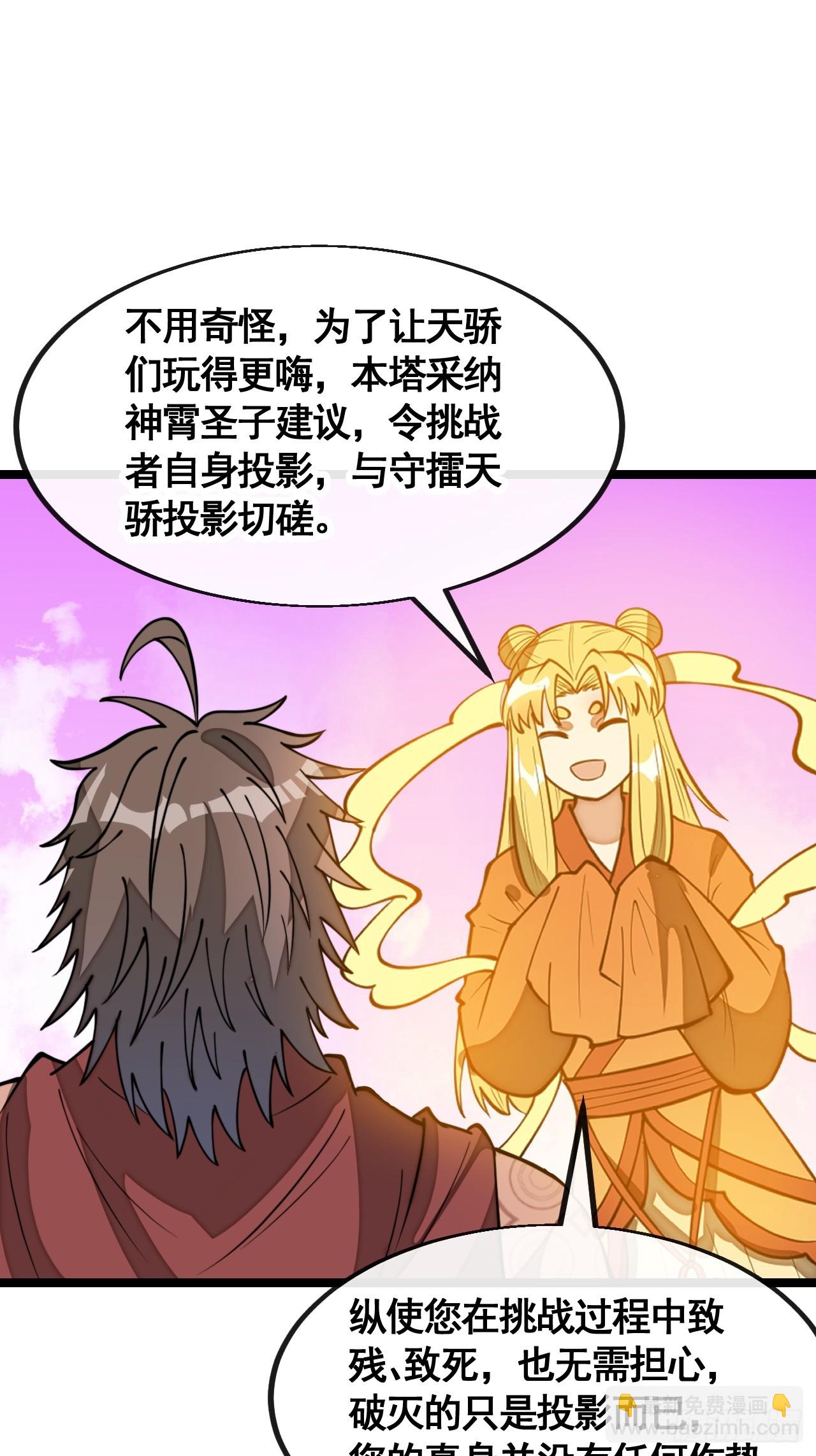 第二百一十五话：越挫越勇-第218话