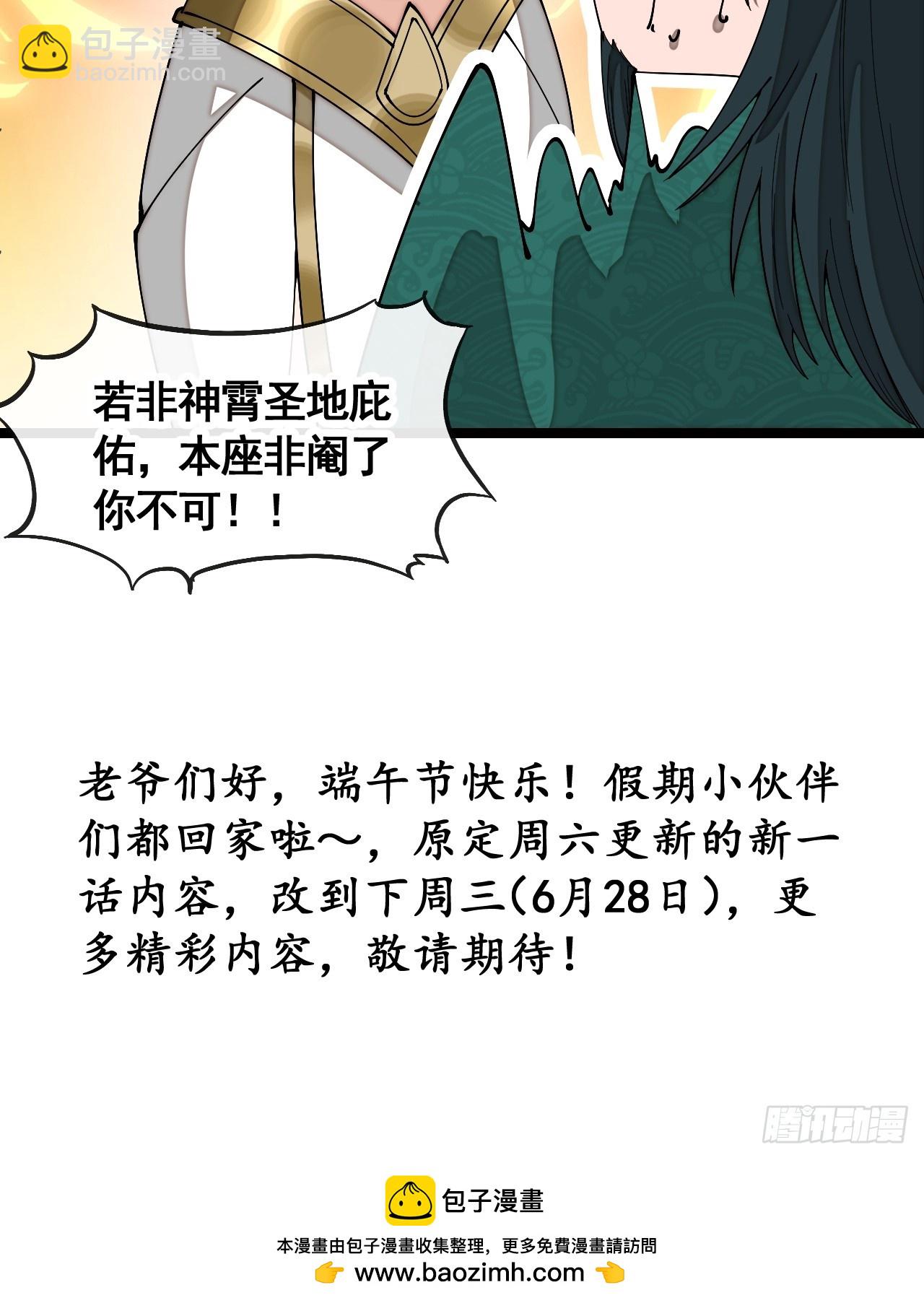 第二百一十五话：越挫越勇-第218话