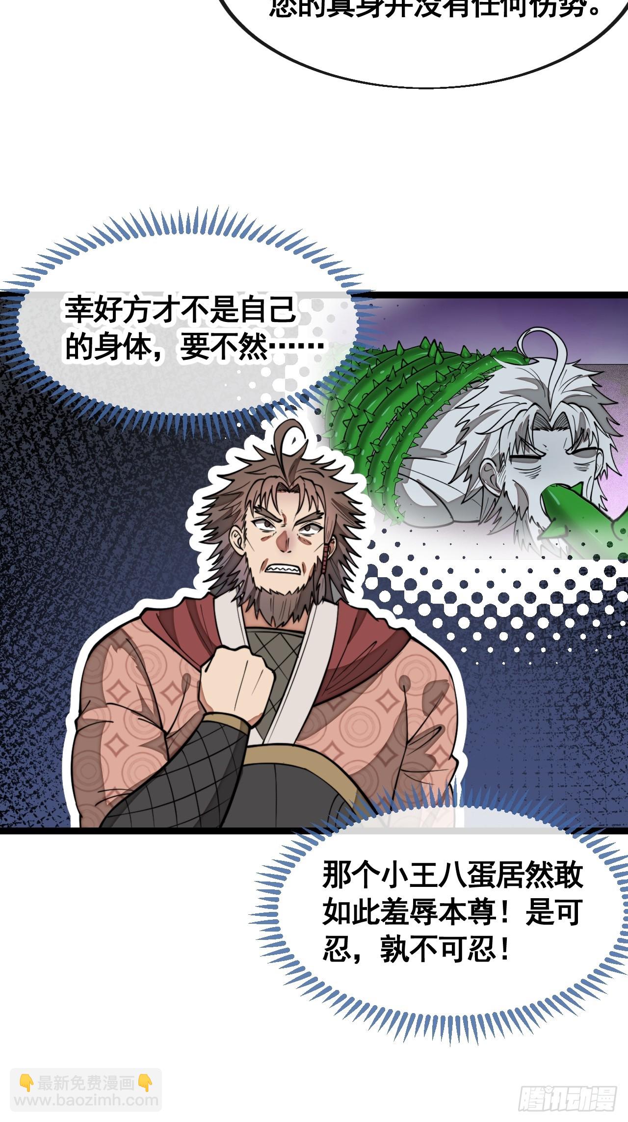 第二百一十五话：越挫越勇-第218话