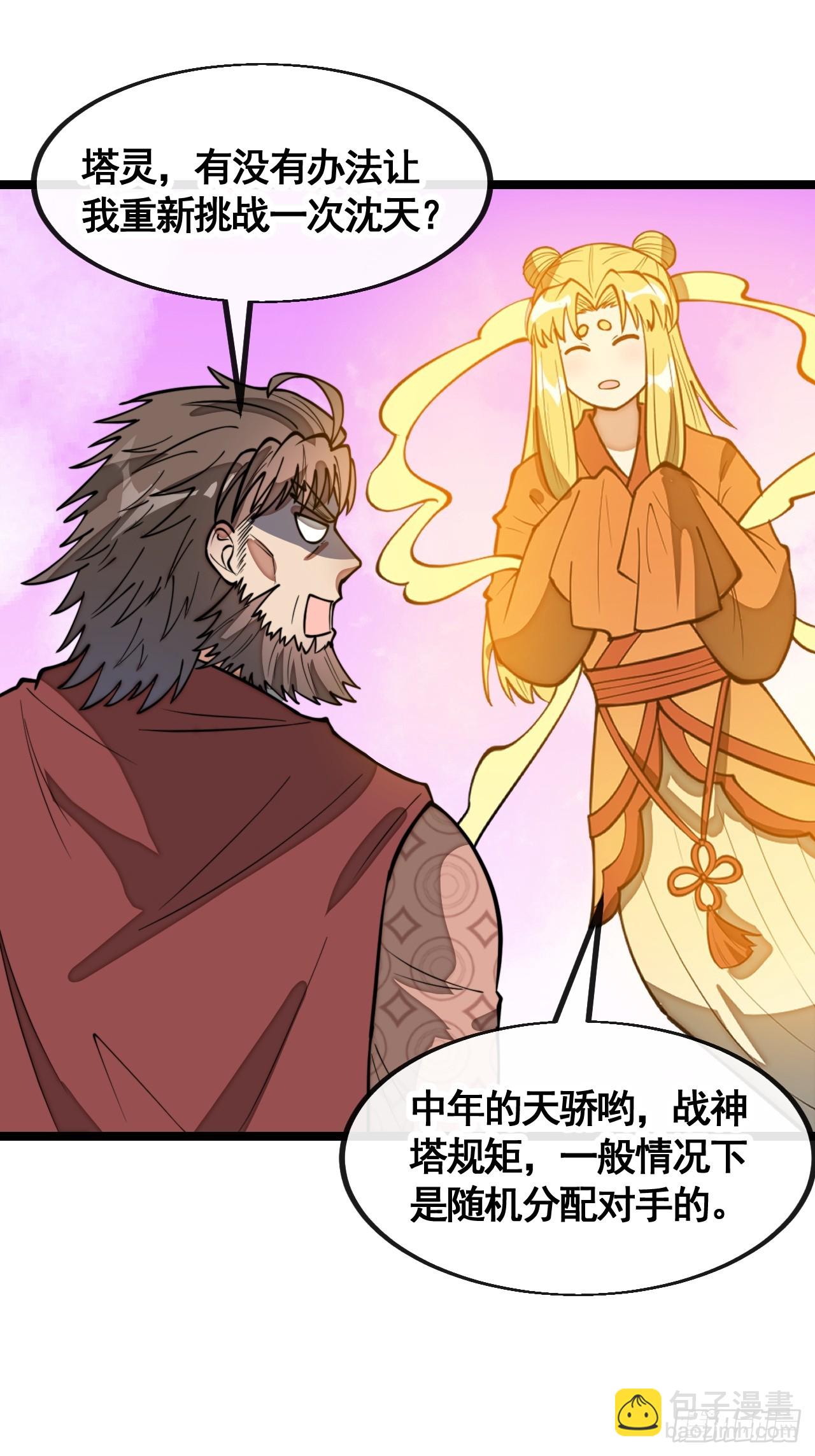 第二百一十五话：越挫越勇-第218话