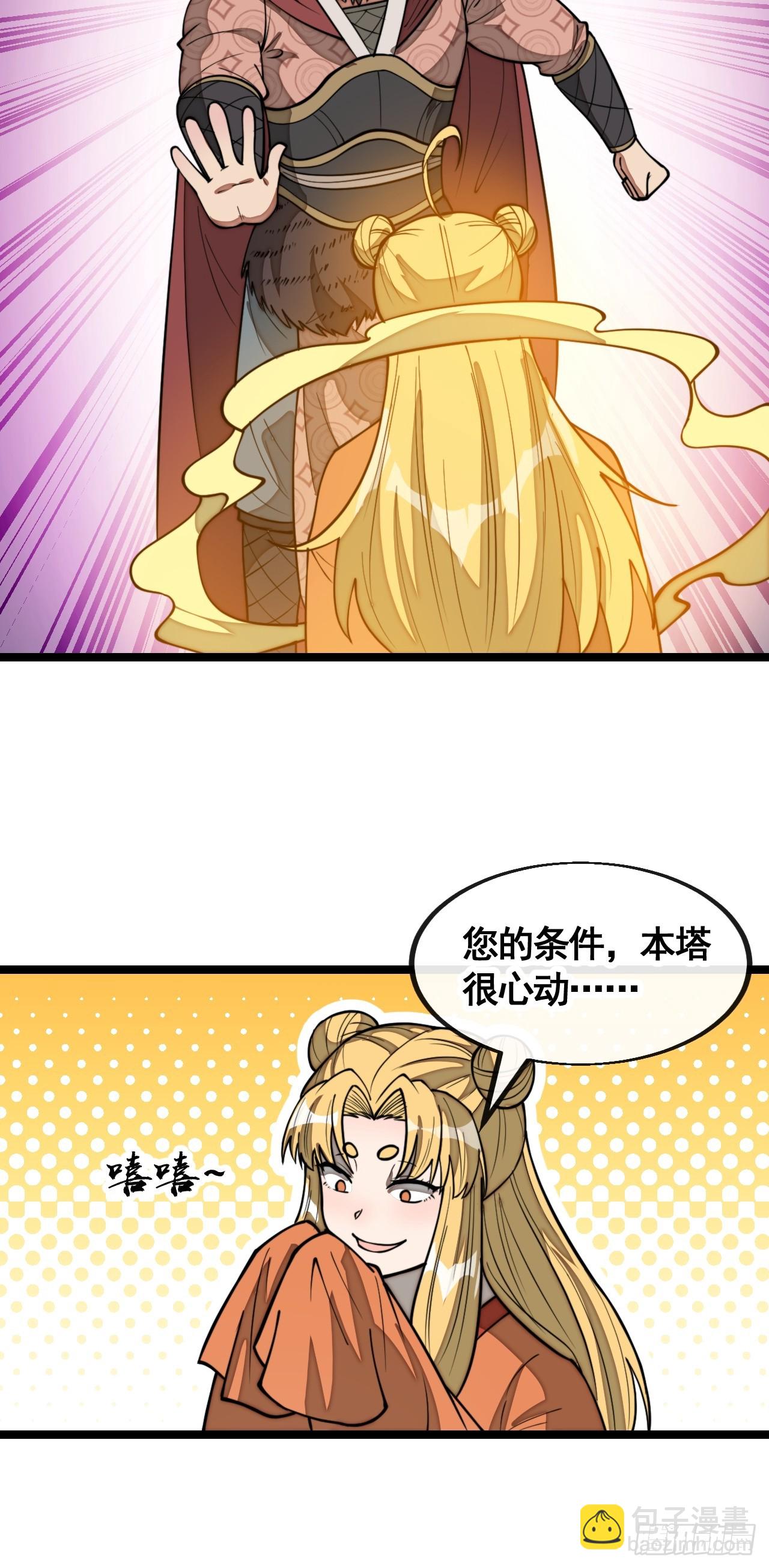 第二百一十五话：越挫越勇-第218话