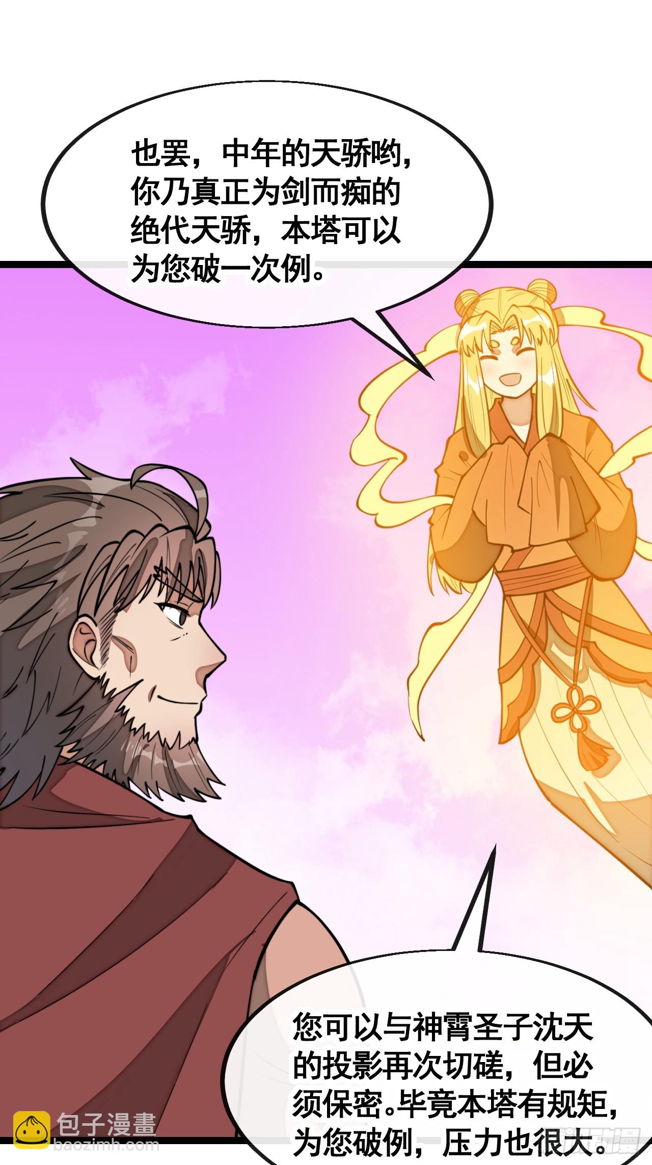 第二百一十五话：越挫越勇-第218话