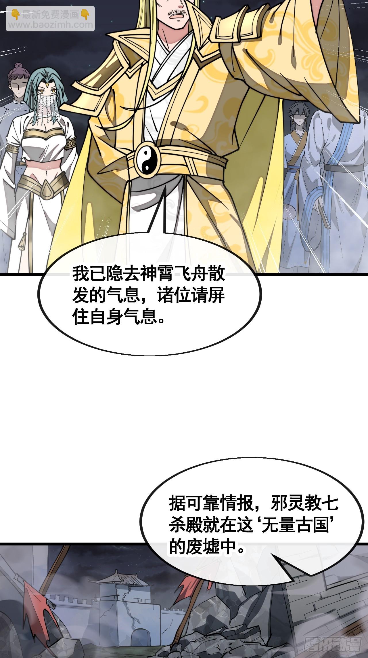 第二百一十七话：机缘跑路-第220话