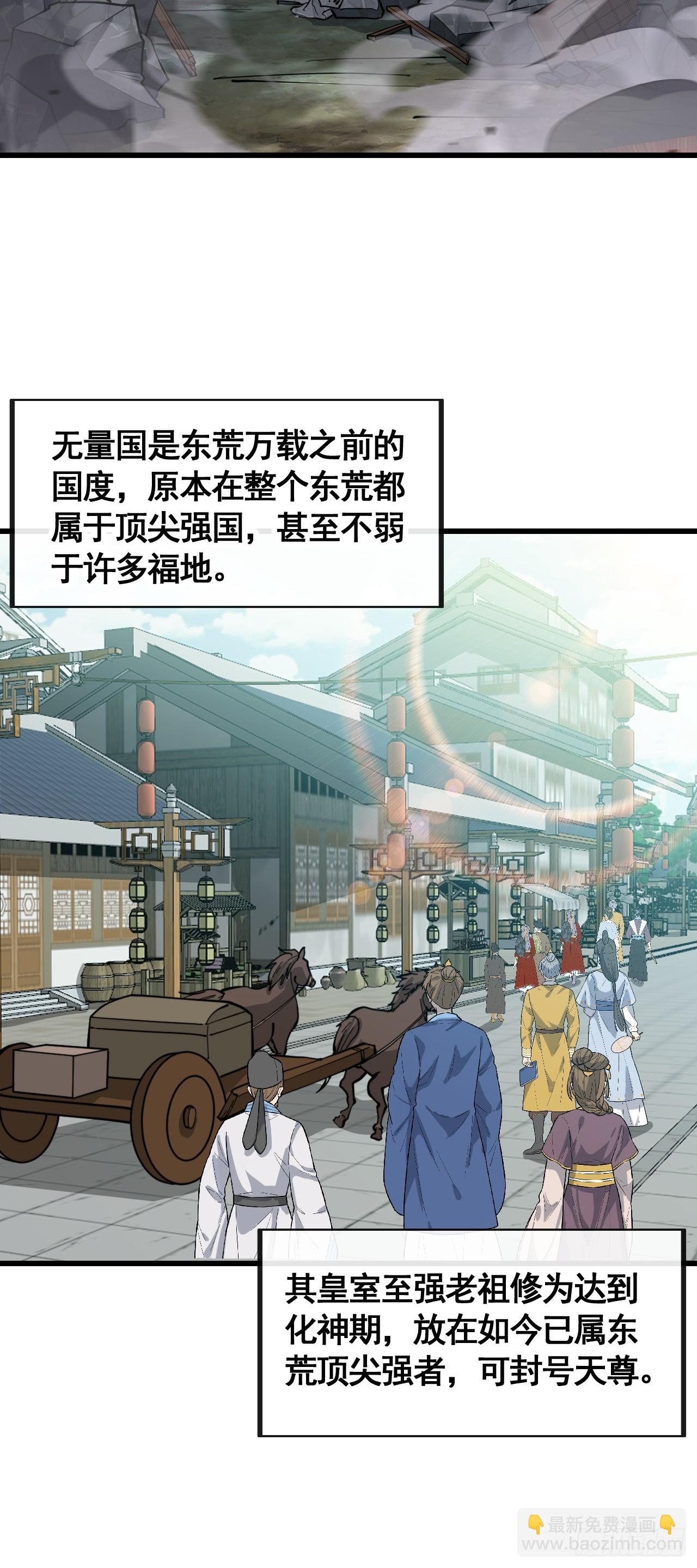第二百一十七话：机缘跑路-第220话