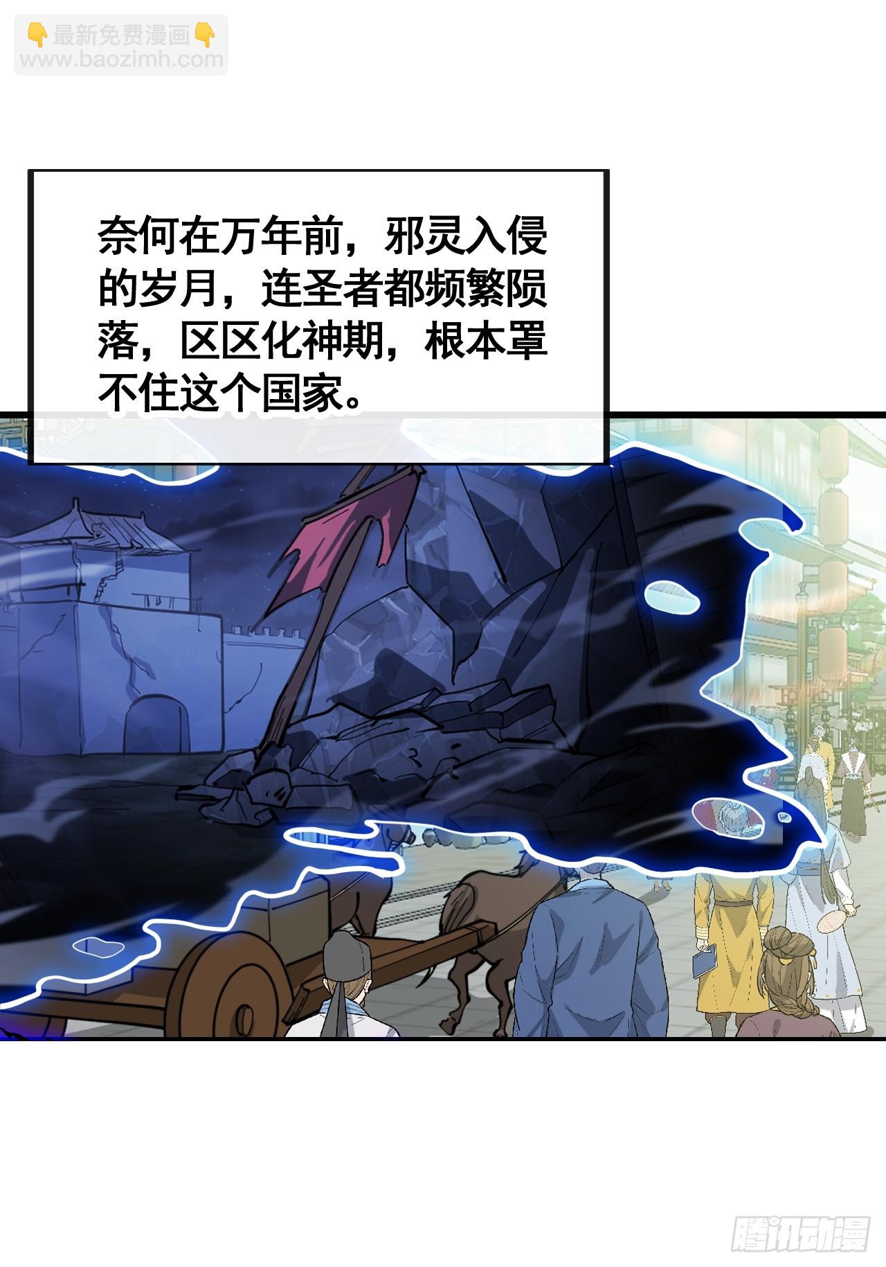 第二百一十七话：机缘跑路-第220话