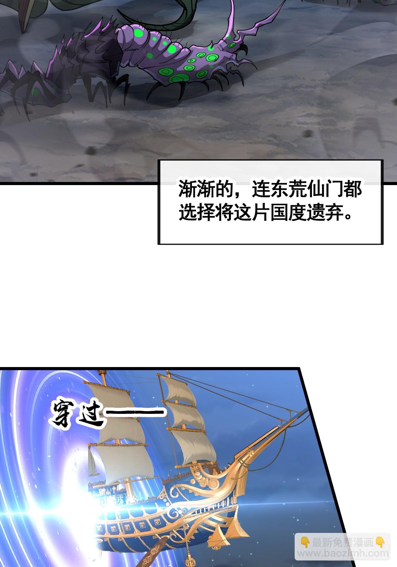 第二百一十七话：机缘跑路-第220话