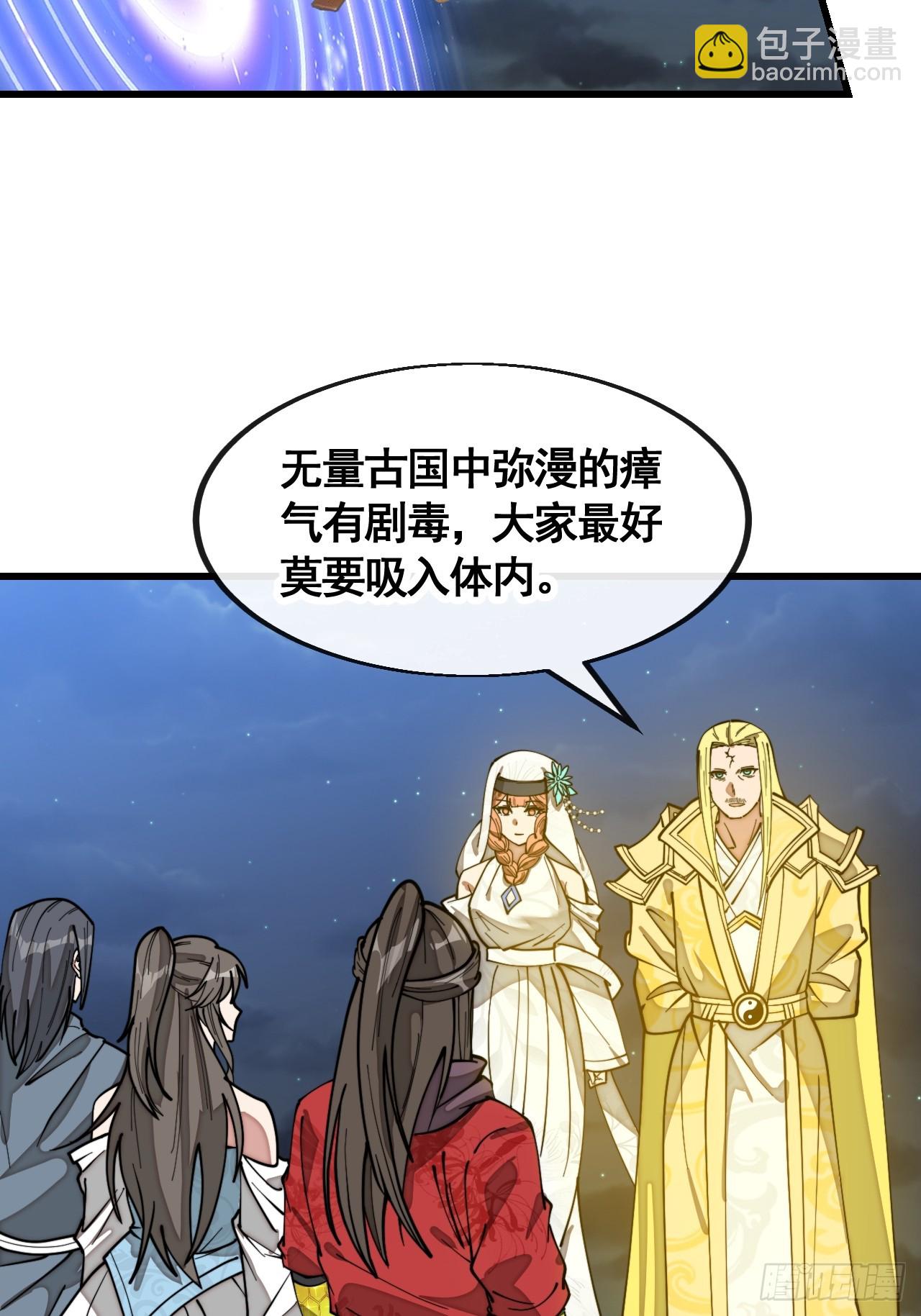 第二百一十七话：机缘跑路-第220话