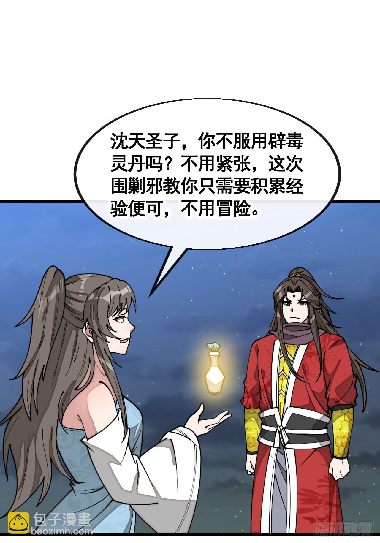 第二百一十七话：机缘跑路-第220话