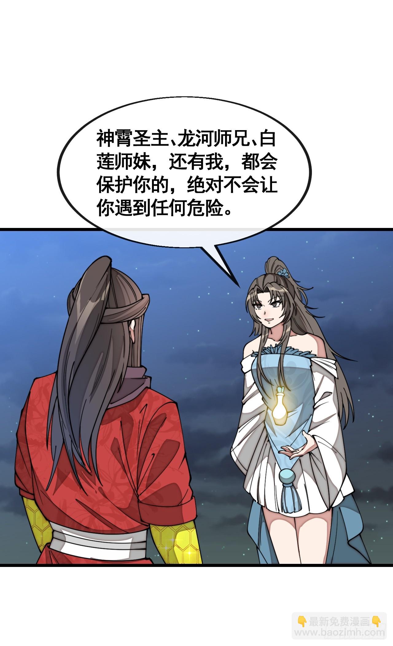 第二百一十七话：机缘跑路-第220话
