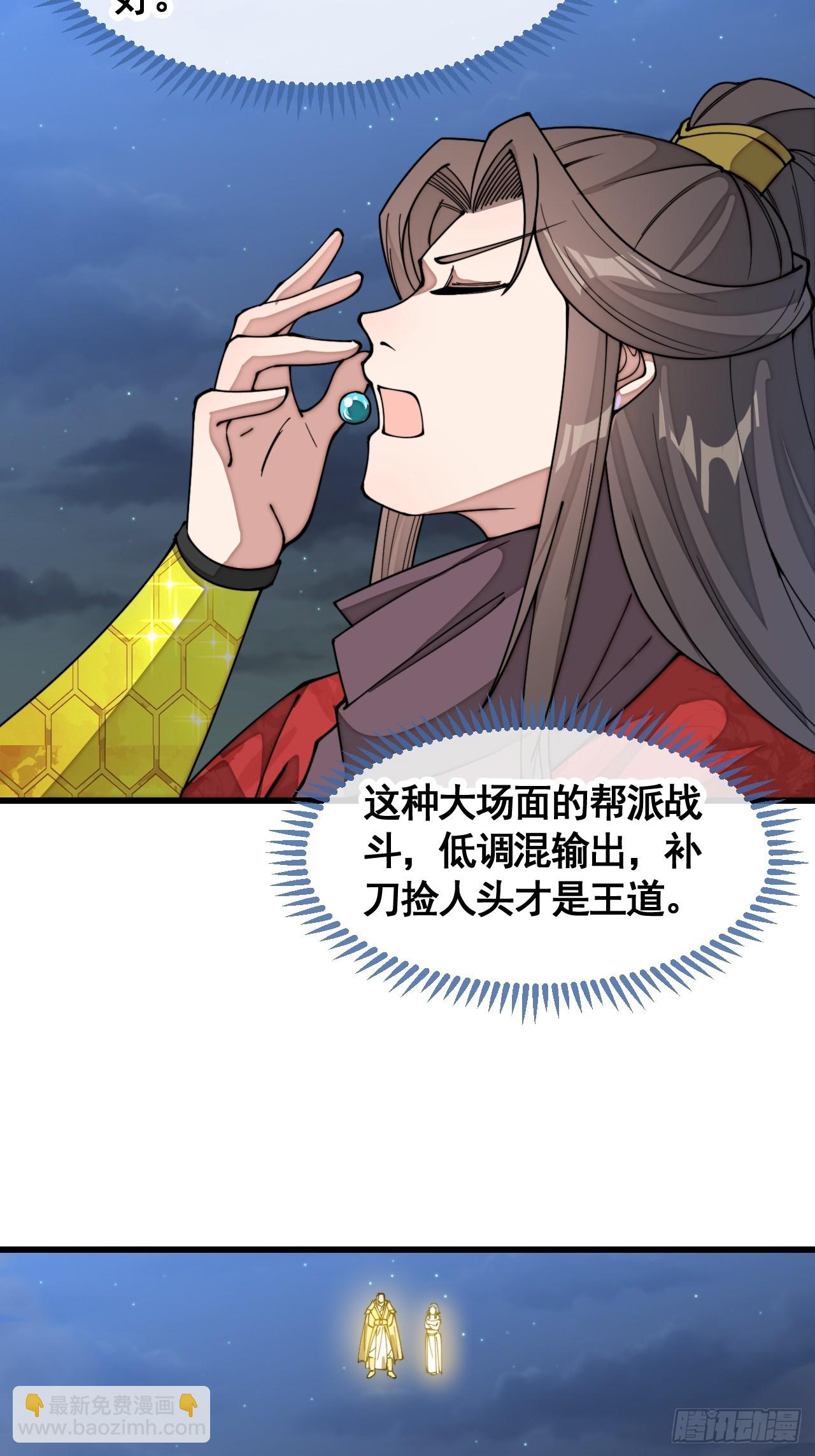 第二百一十七话：机缘跑路-第220话