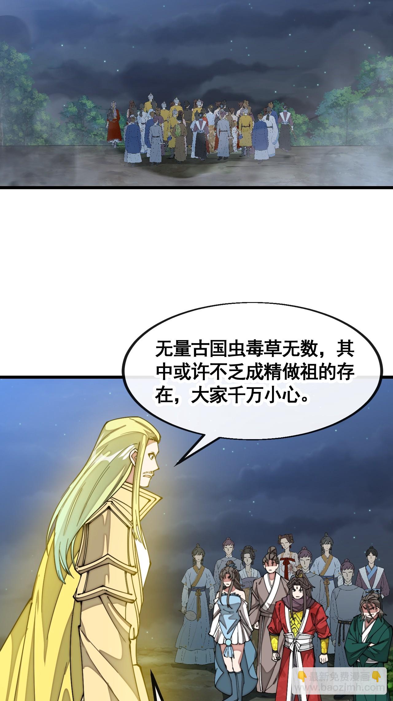 第二百一十七话：机缘跑路-第220话
