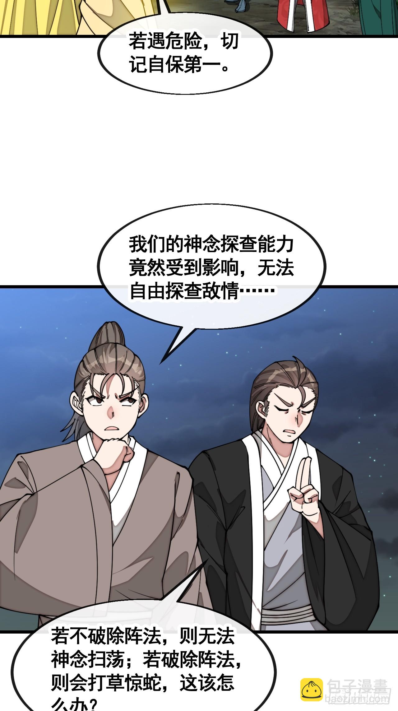 第二百一十七话：机缘跑路-第220话