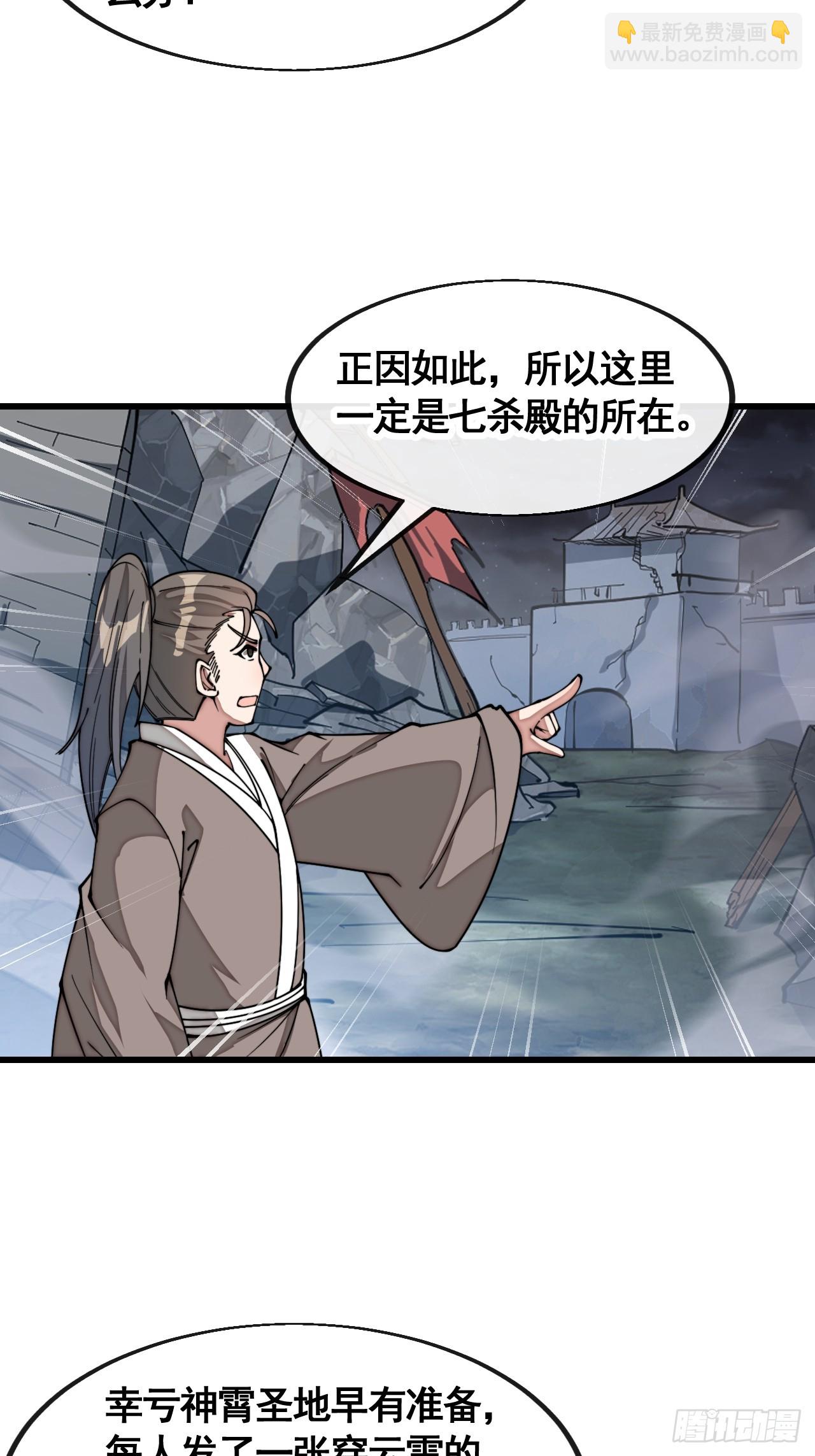 第二百一十七话：机缘跑路-第220话