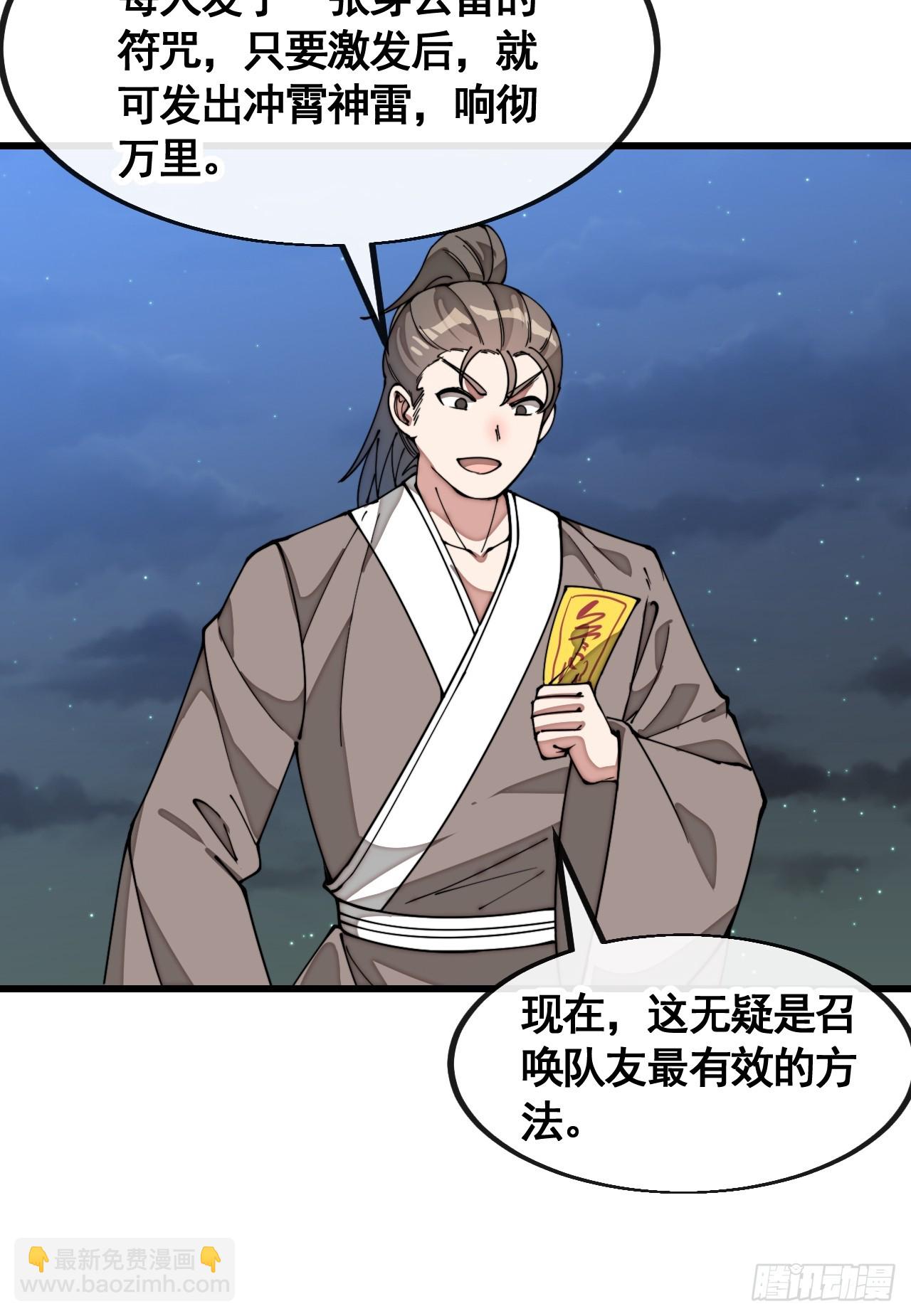 第二百一十七话：机缘跑路-第220话