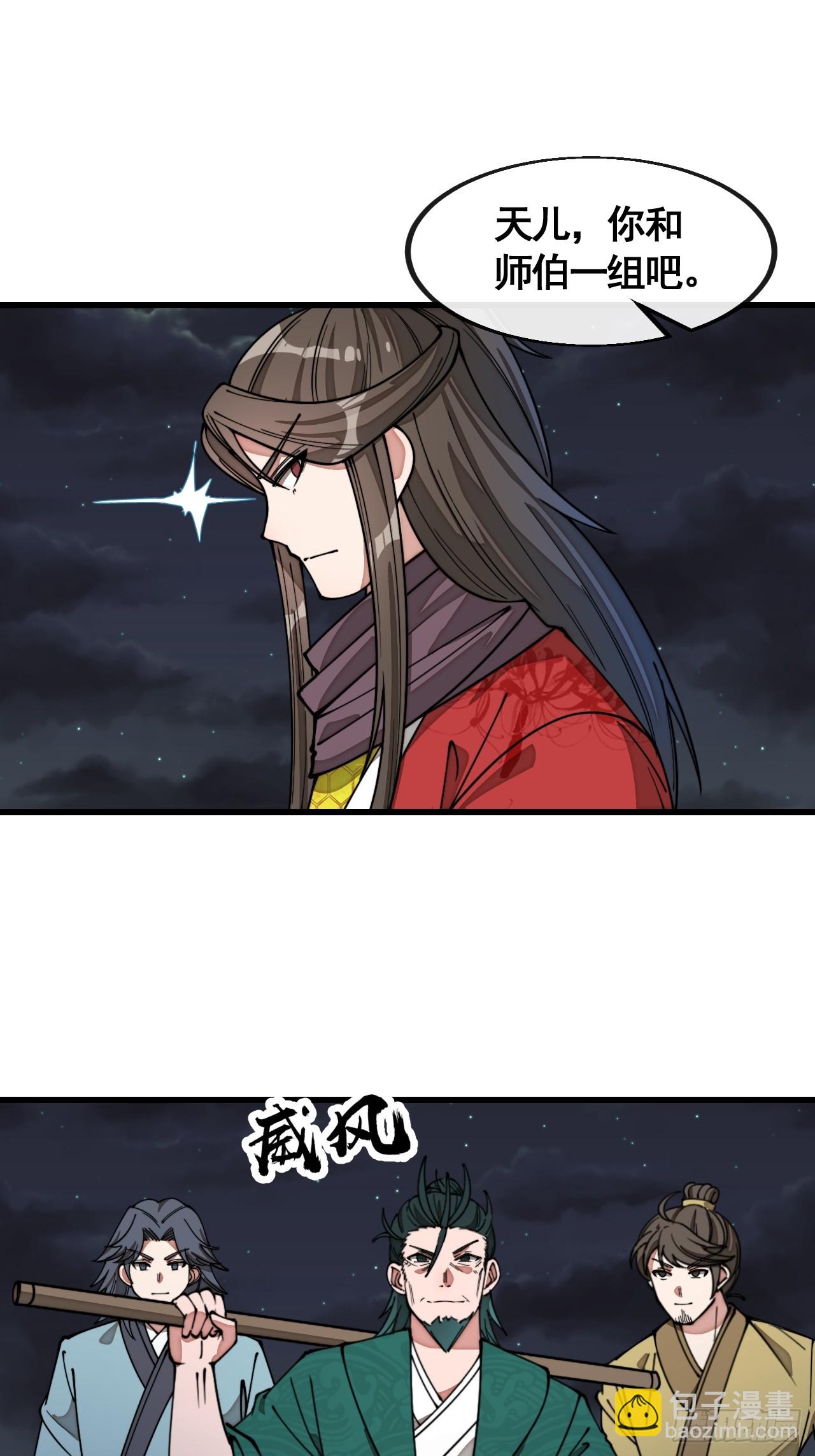 第二百一十七话：机缘跑路-第220话