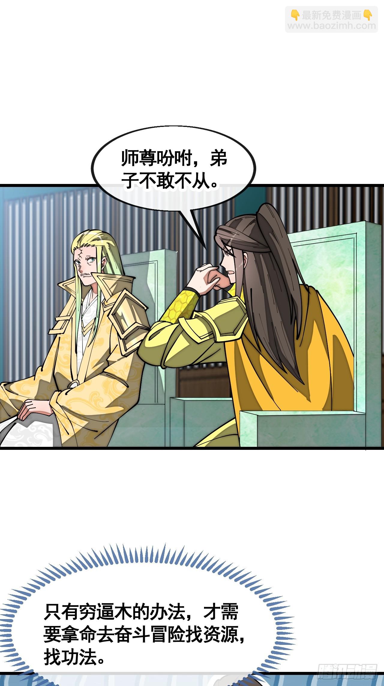 第二百一十七话：机缘跑路-第220话
