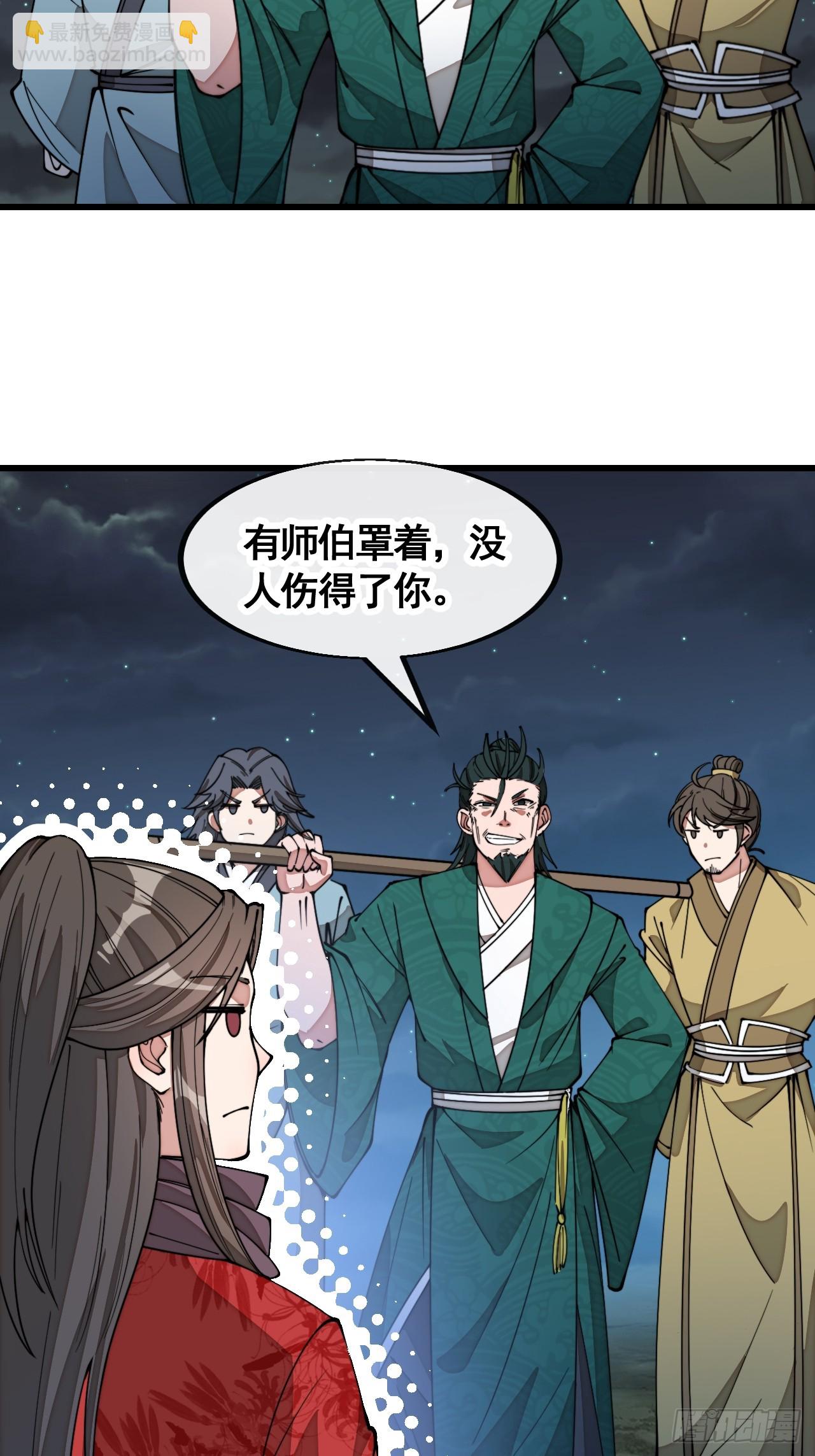 第二百一十七话：机缘跑路-第220话