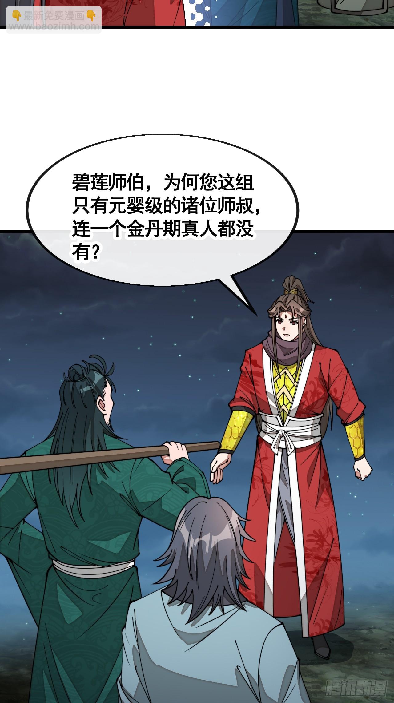 第二百一十七话：机缘跑路-第220话