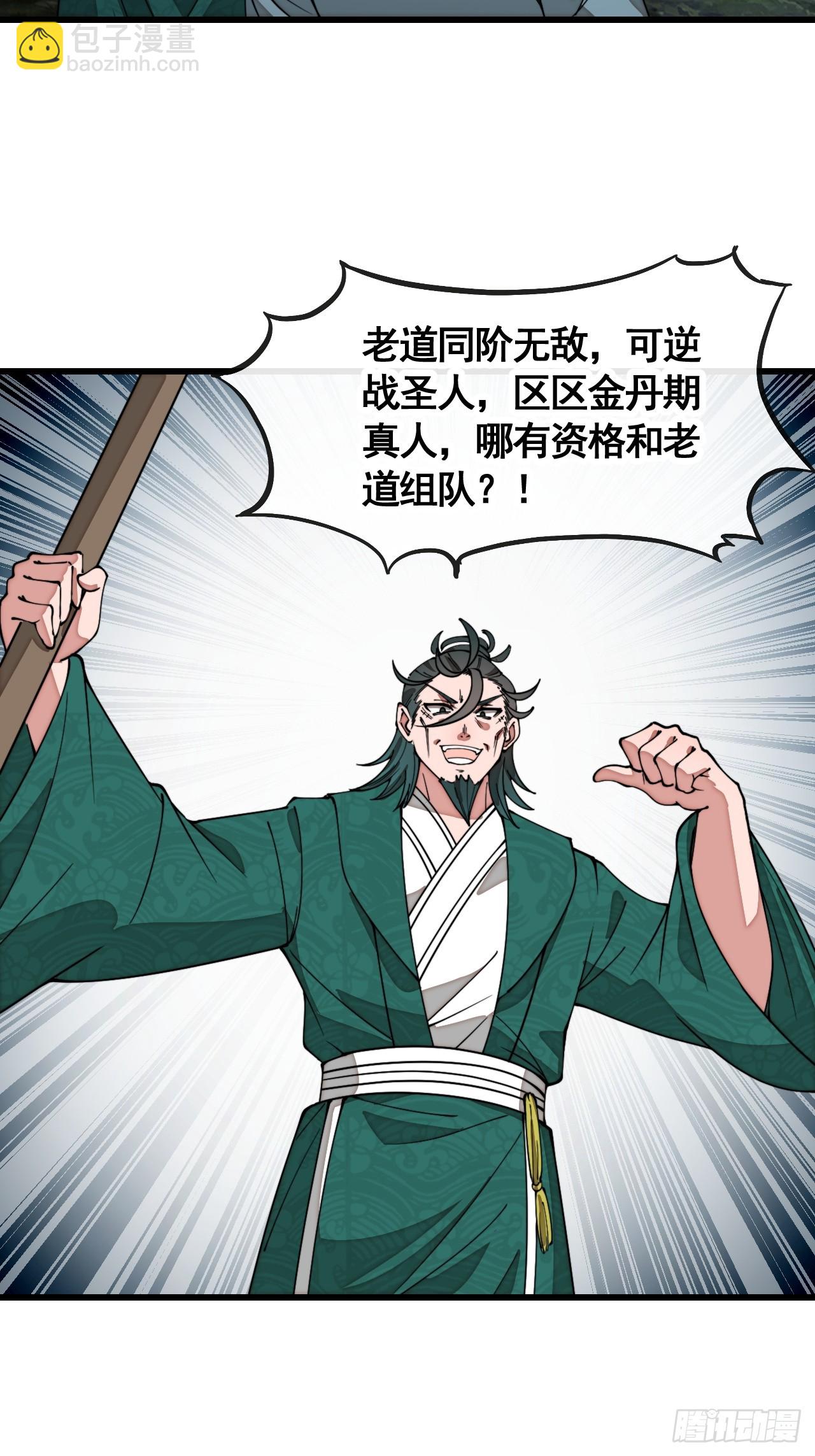 第二百一十七话：机缘跑路-第220话