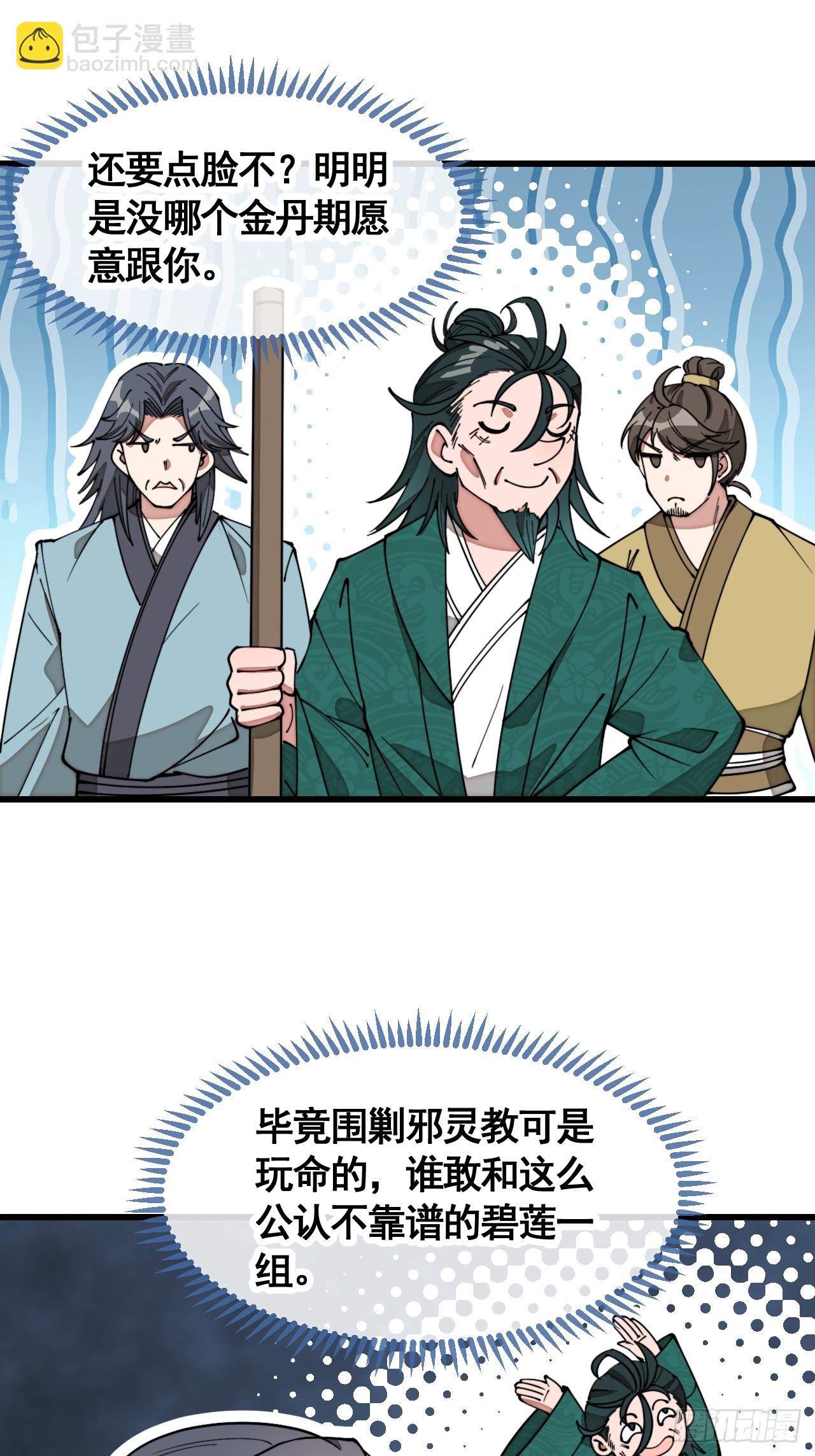 第二百一十七话：机缘跑路-第220话