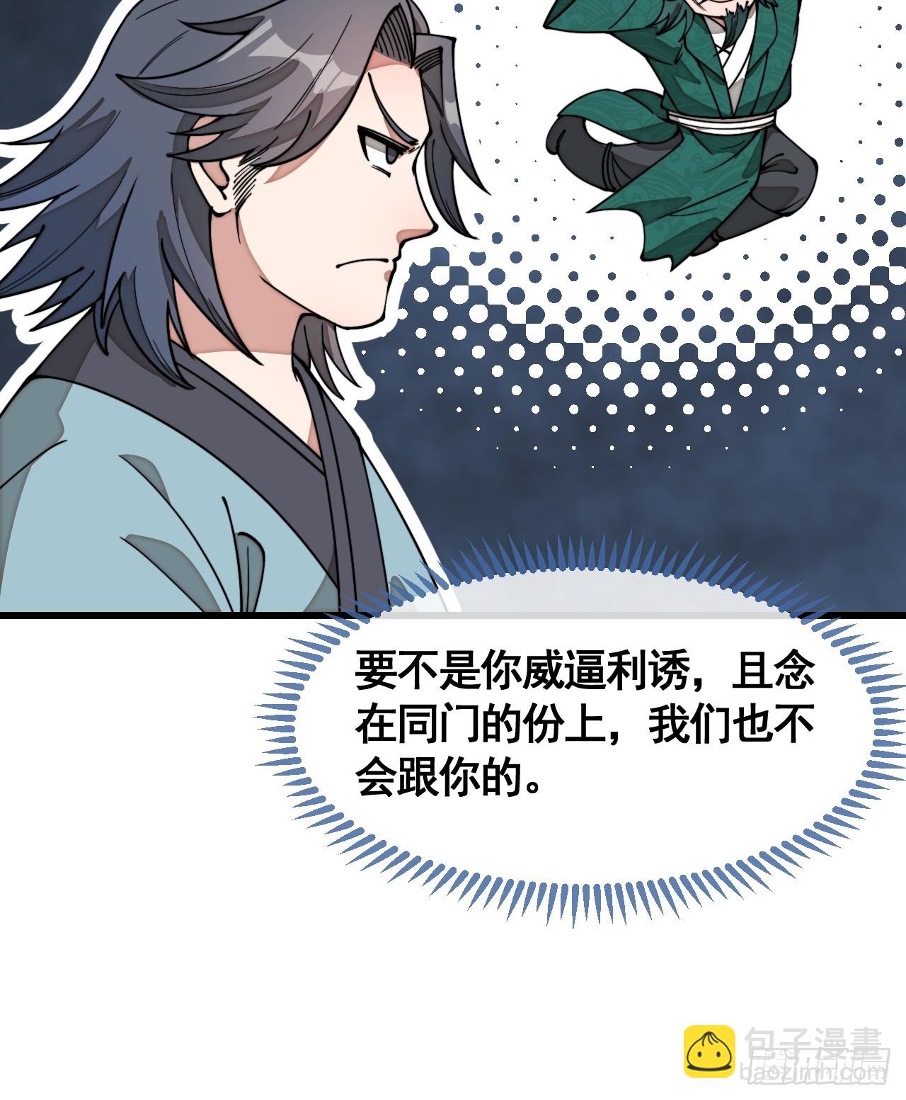 第二百一十七话：机缘跑路-第220话