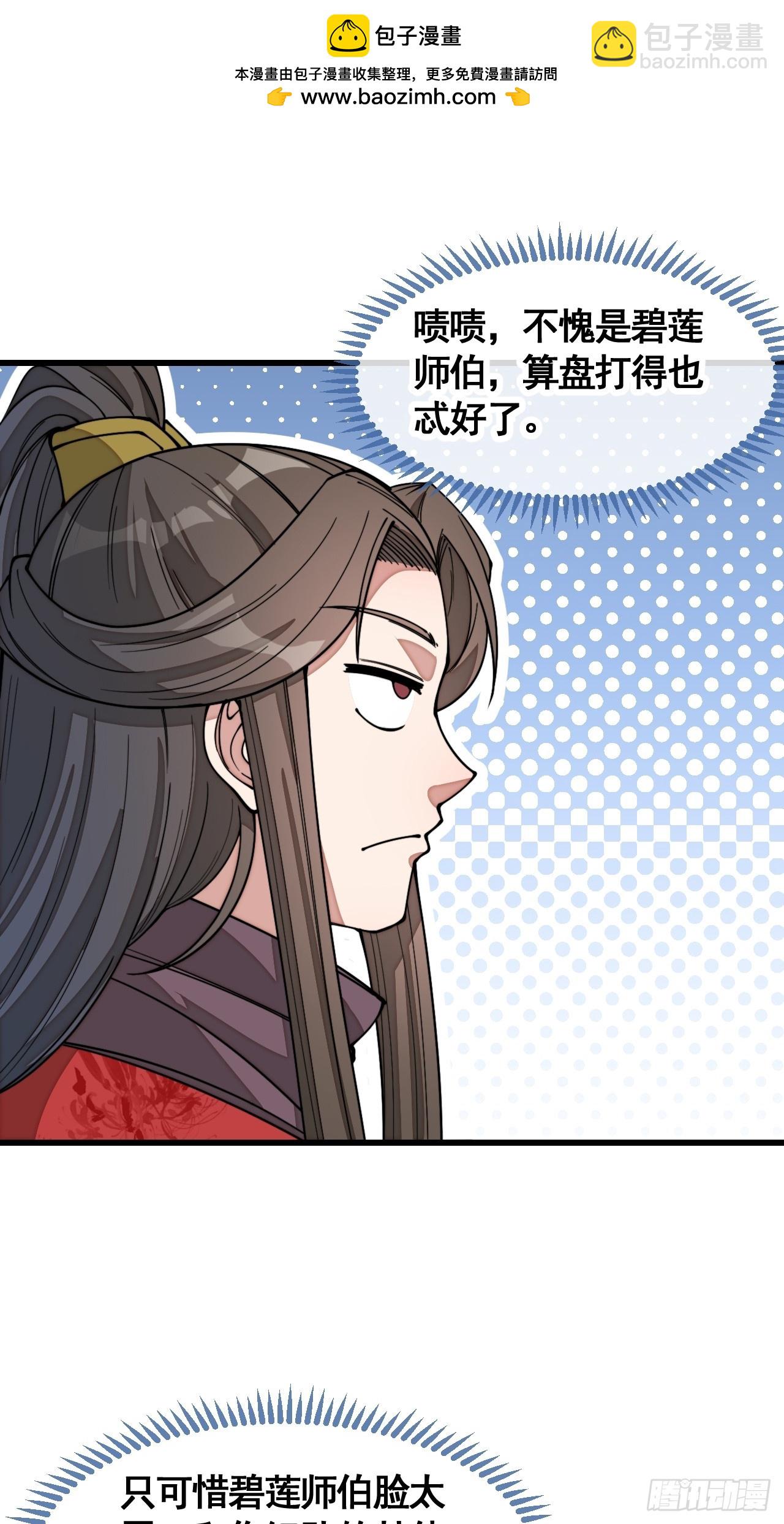 第二百一十七话：机缘跑路-第220话