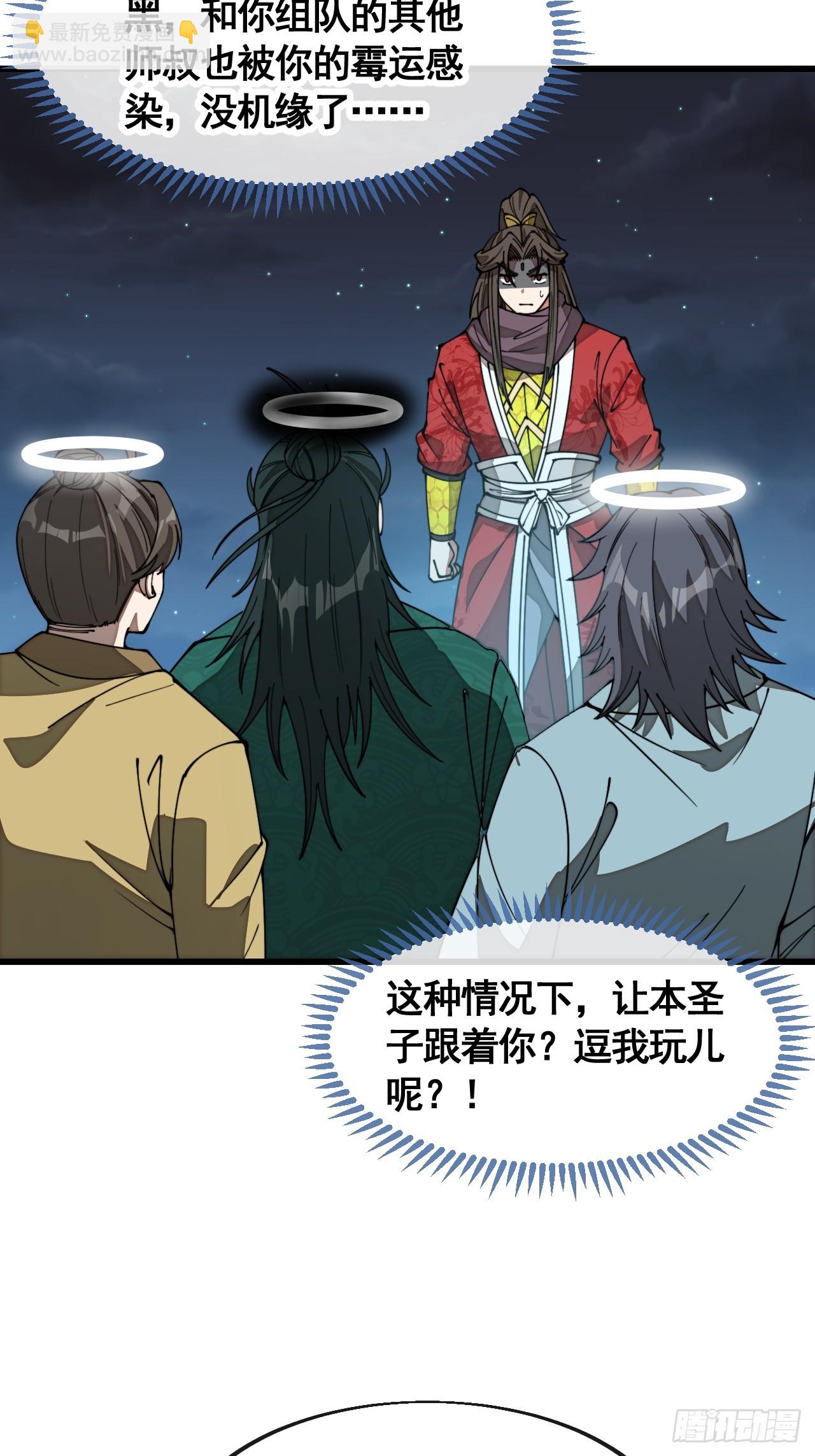 第二百一十七话：机缘跑路-第220话