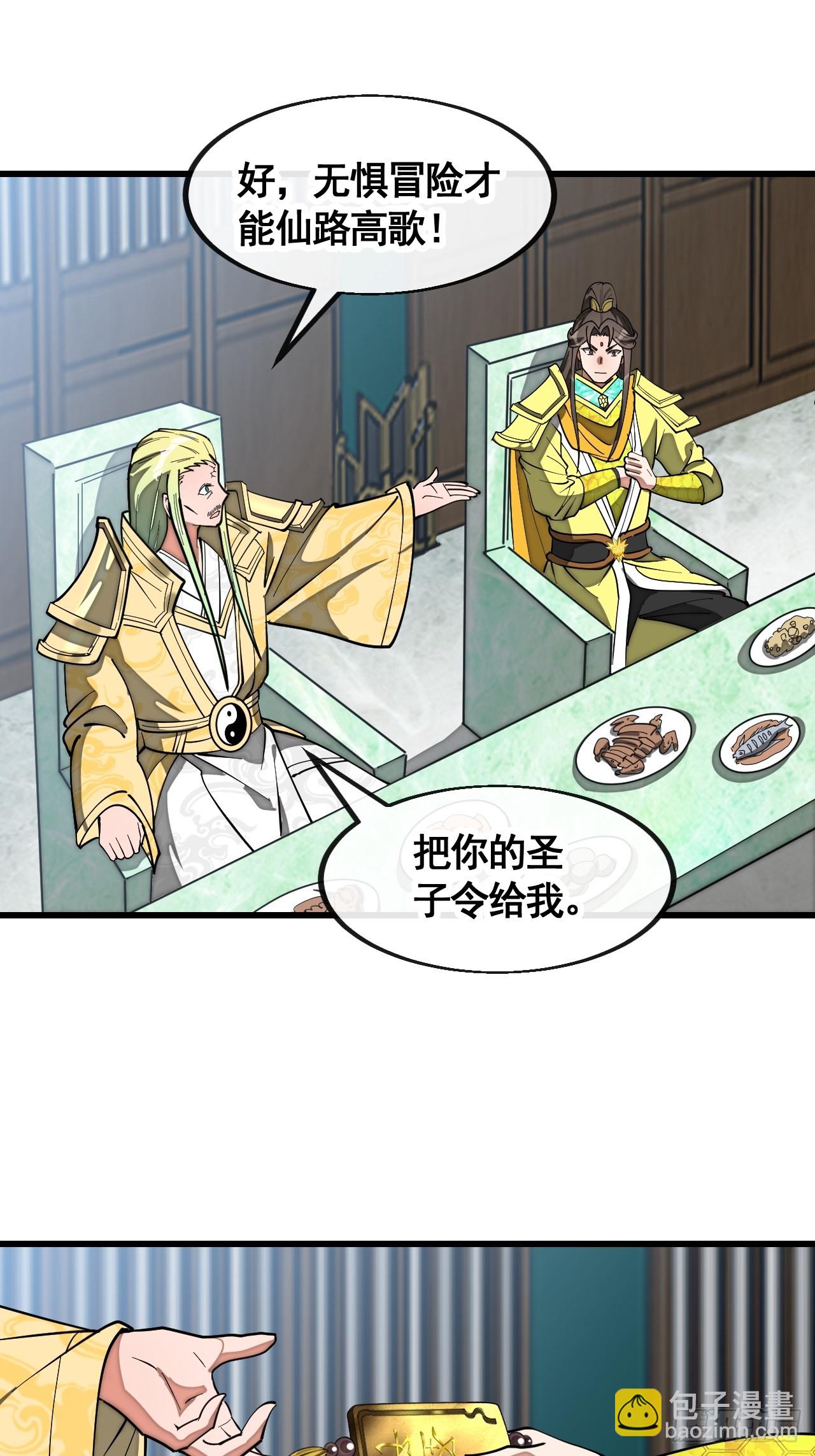 第二百一十七话：机缘跑路-第220话