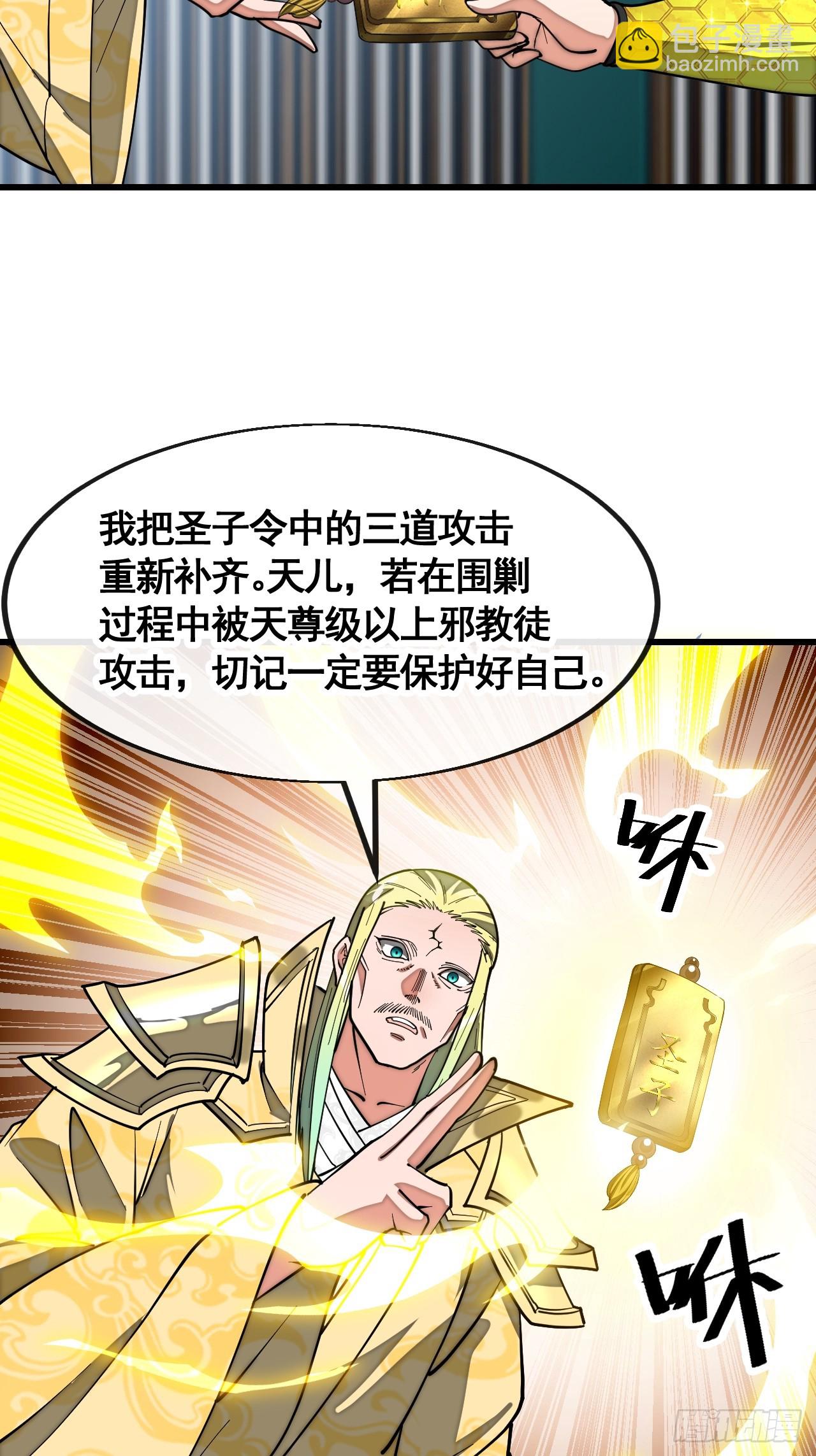第二百一十七话：机缘跑路-第220话