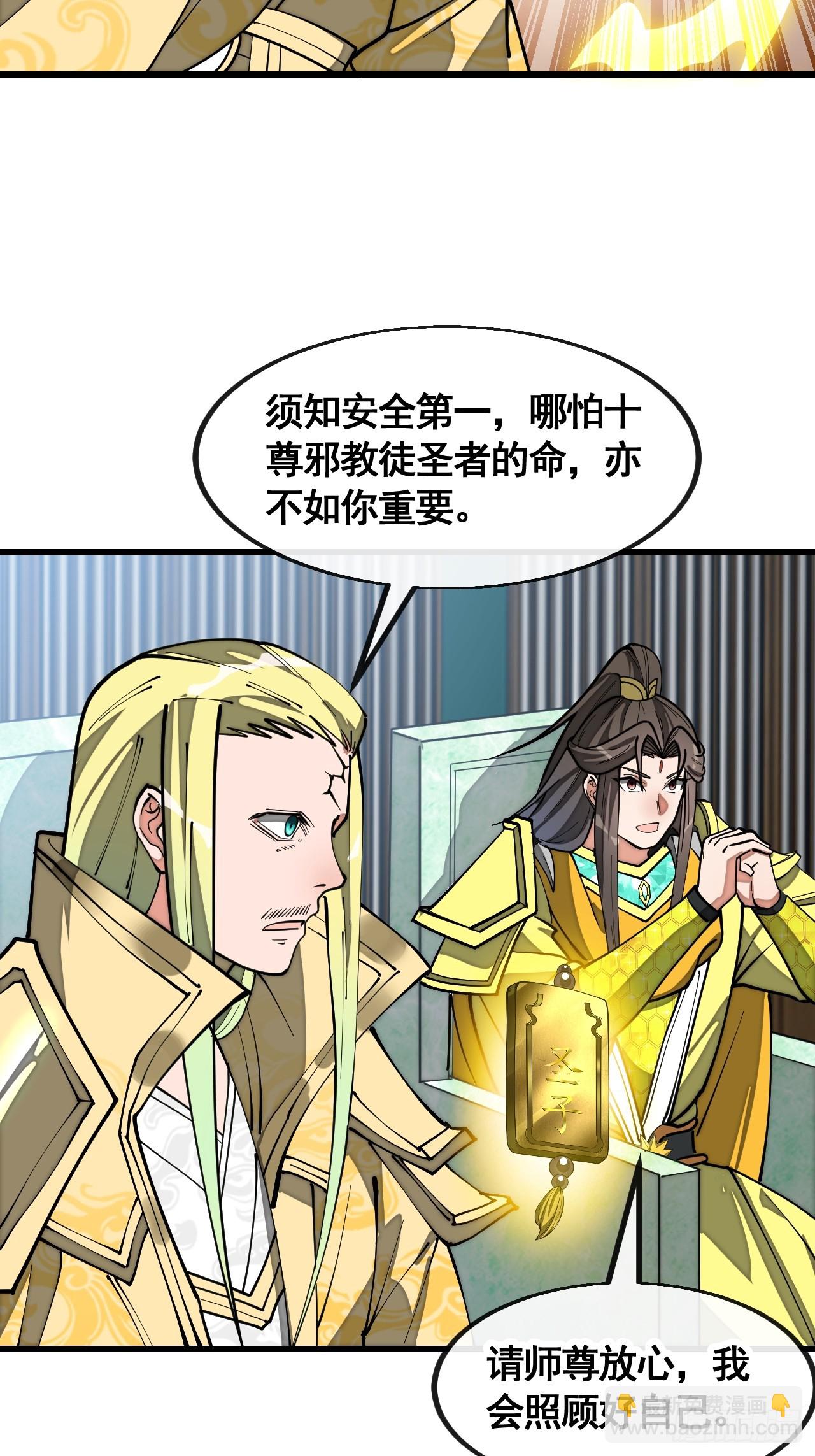 第二百一十七话：机缘跑路-第220话