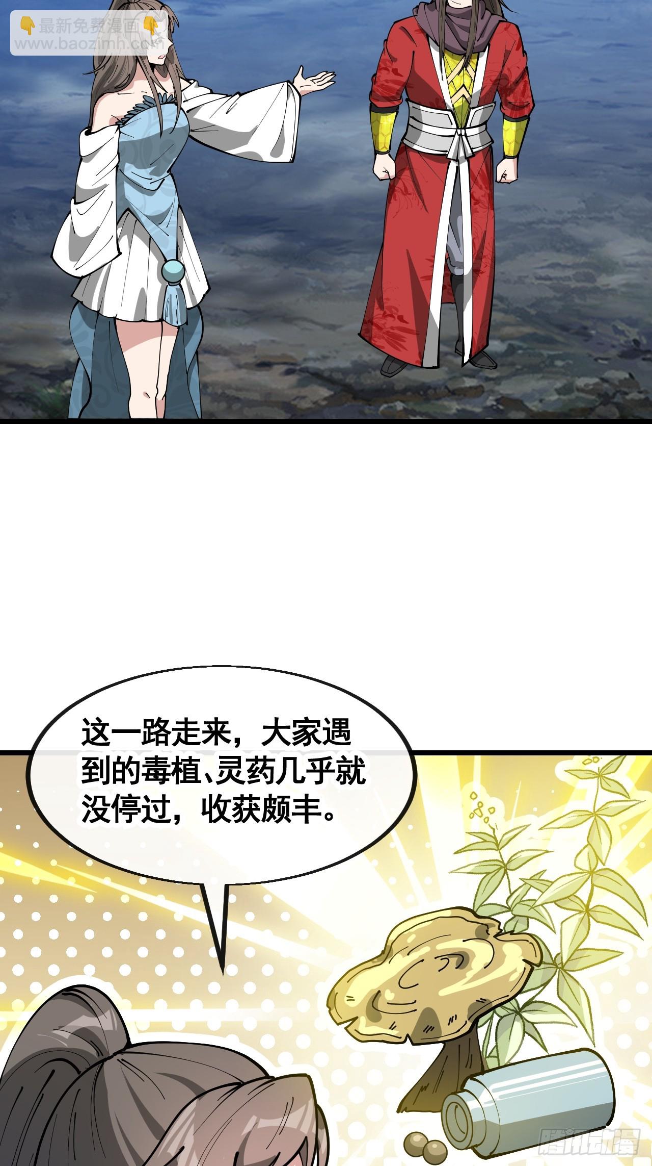 第二百一十九话：黄泉幻境-第222话