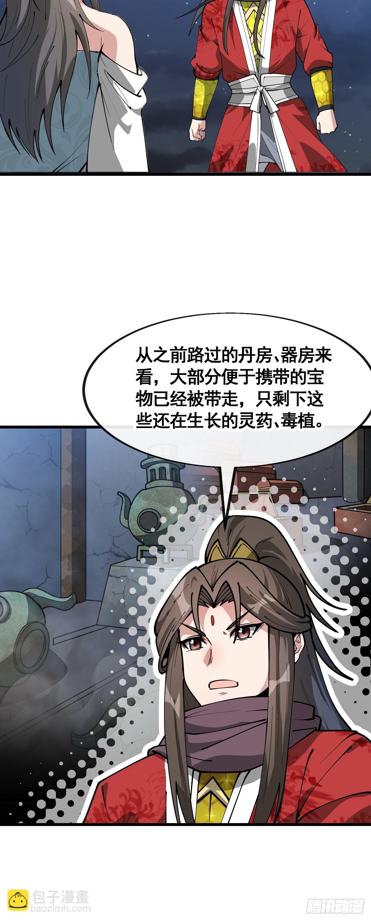 第二百一十九话：黄泉幻境-第222话