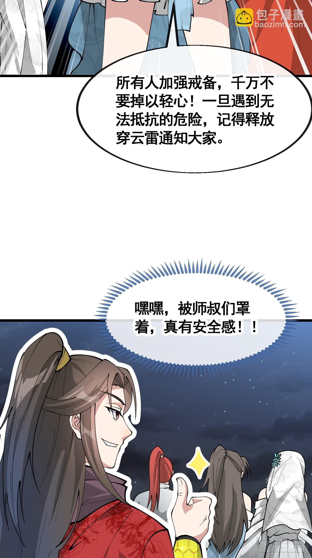 第二百一十九话：黄泉幻境-第222话