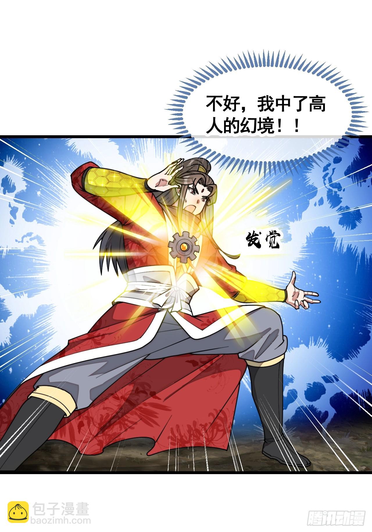 第二百一十九话：黄泉幻境-第222话