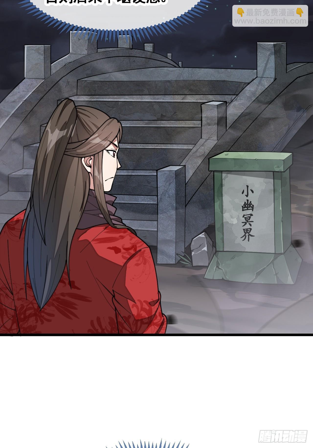 第二百一十九话：黄泉幻境-第222话