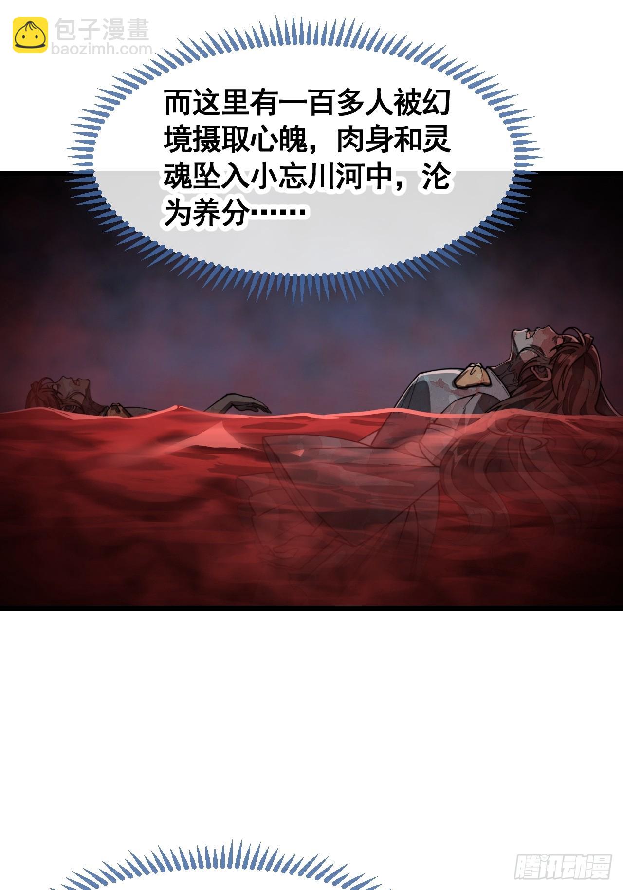 第二百一十九话：黄泉幻境-第222话