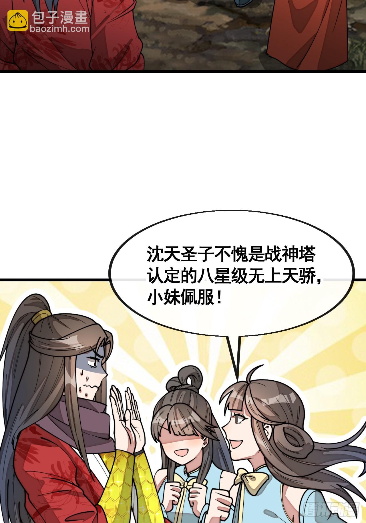 第二百一十九话：黄泉幻境-第222话