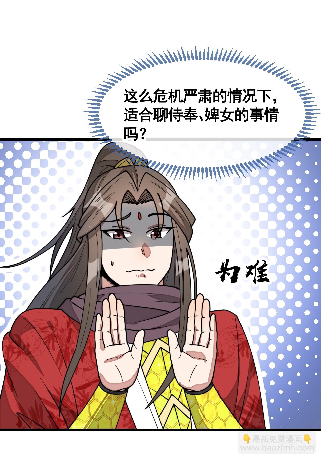 第二百一十九话：黄泉幻境-第222话