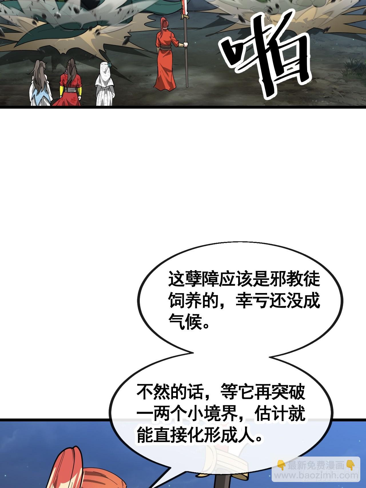 第二百一十九话：黄泉幻境-第222话