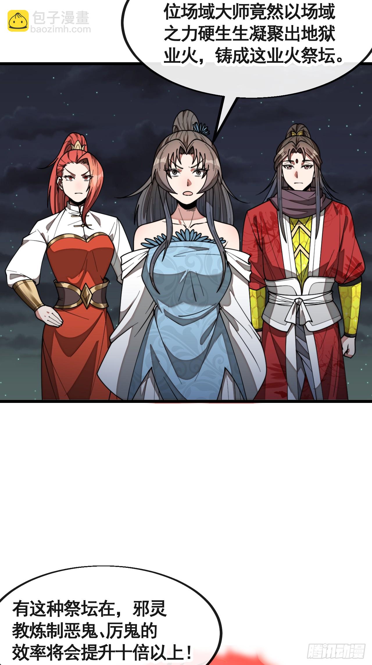 第二百二十一话：突破-第224话
