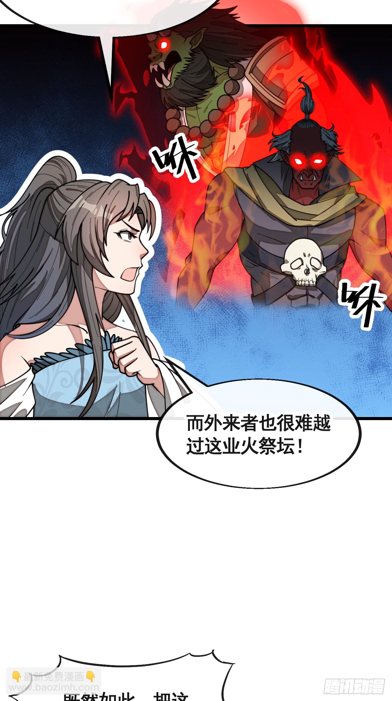 第二百二十一话：突破-第224话