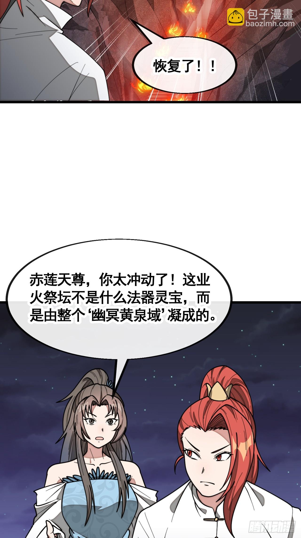 第二百二十一话：突破-第224话