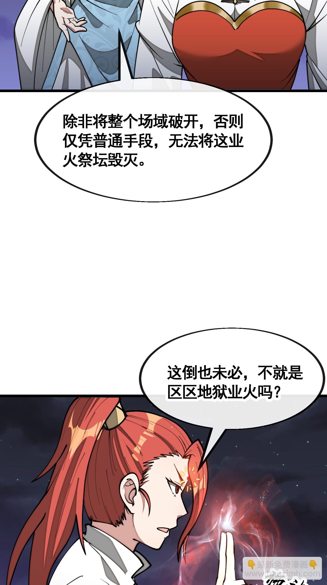 第二百二十一话：突破-第224话